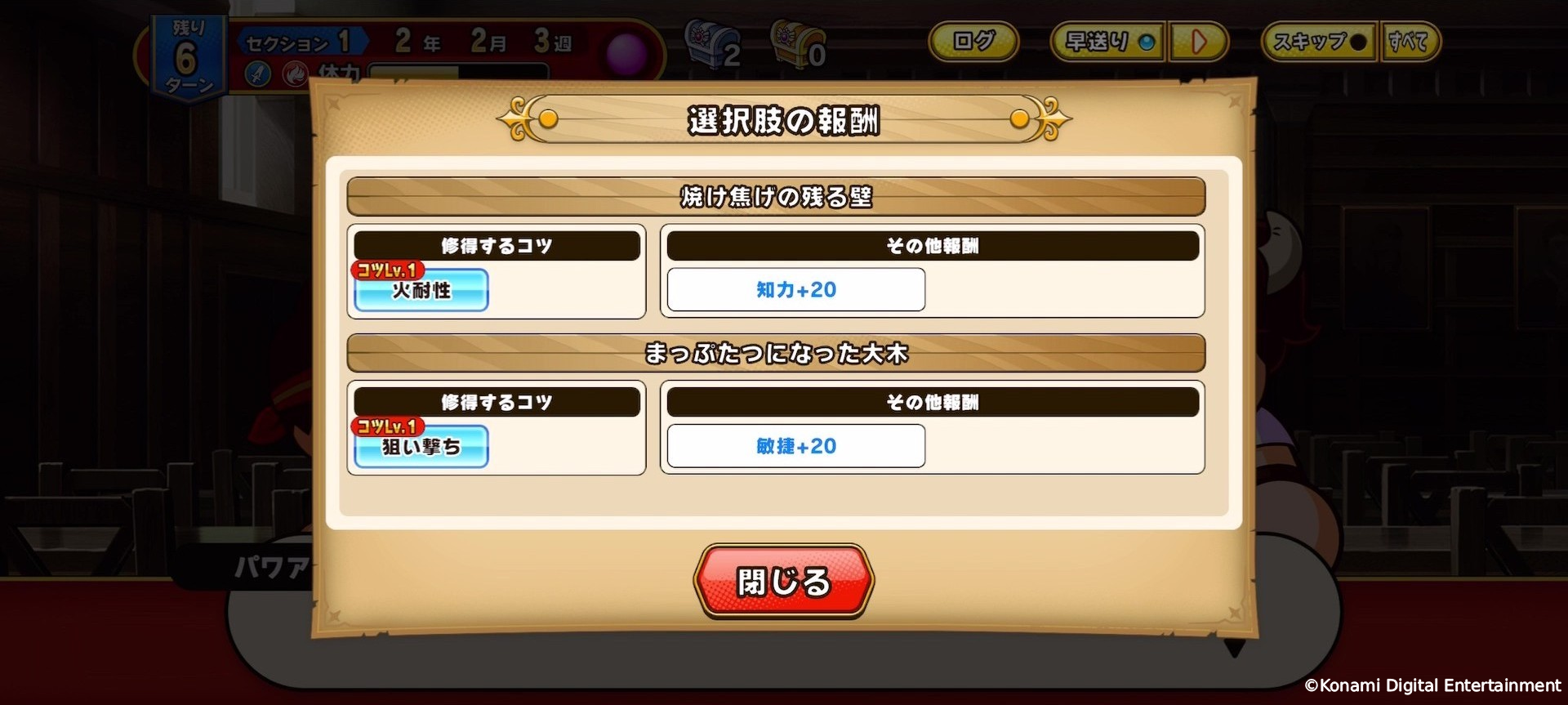 『パワプロアドベンチャーズ』発表、2026年春リリース。『パワプロ』新作はなんと“ファンタジー”育成シミュレーションRPG_009