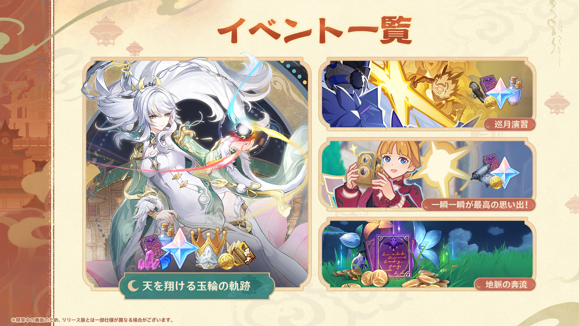 『原神』バージョン「Luna IV」の新キャラ「コロンビーナ」の性能が公開_028