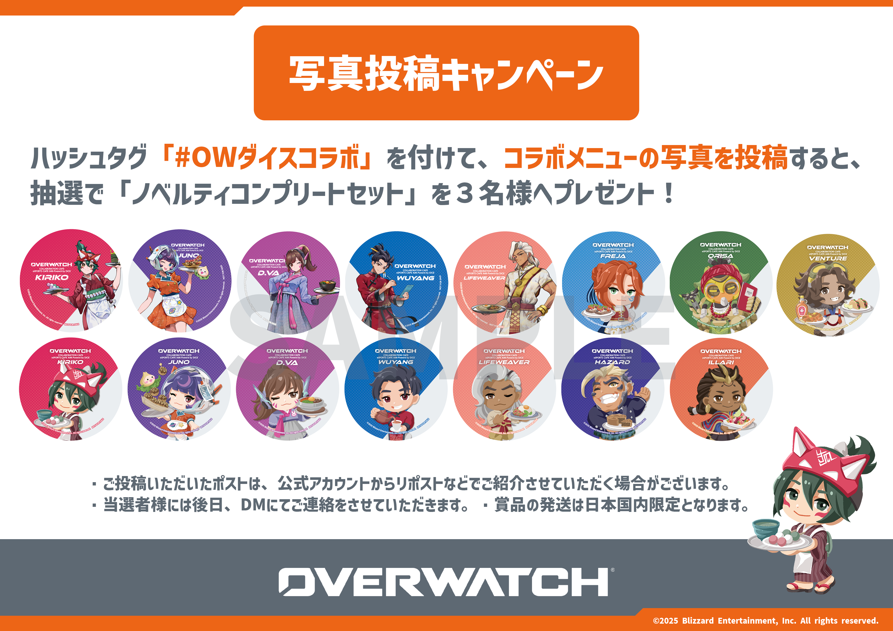 『オーバーウォッチ2』コラボカフェが2月6日より開催決定_027