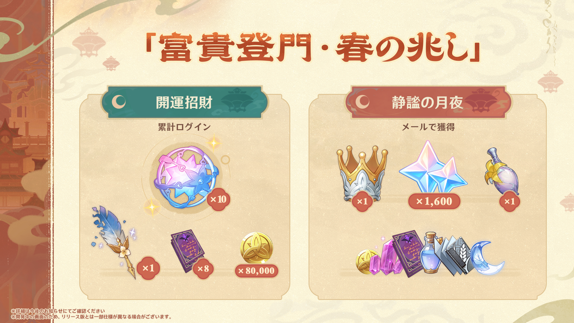 『原神』バージョン「Luna IV」の新キャラ「コロンビーナ」の性能が公開_030