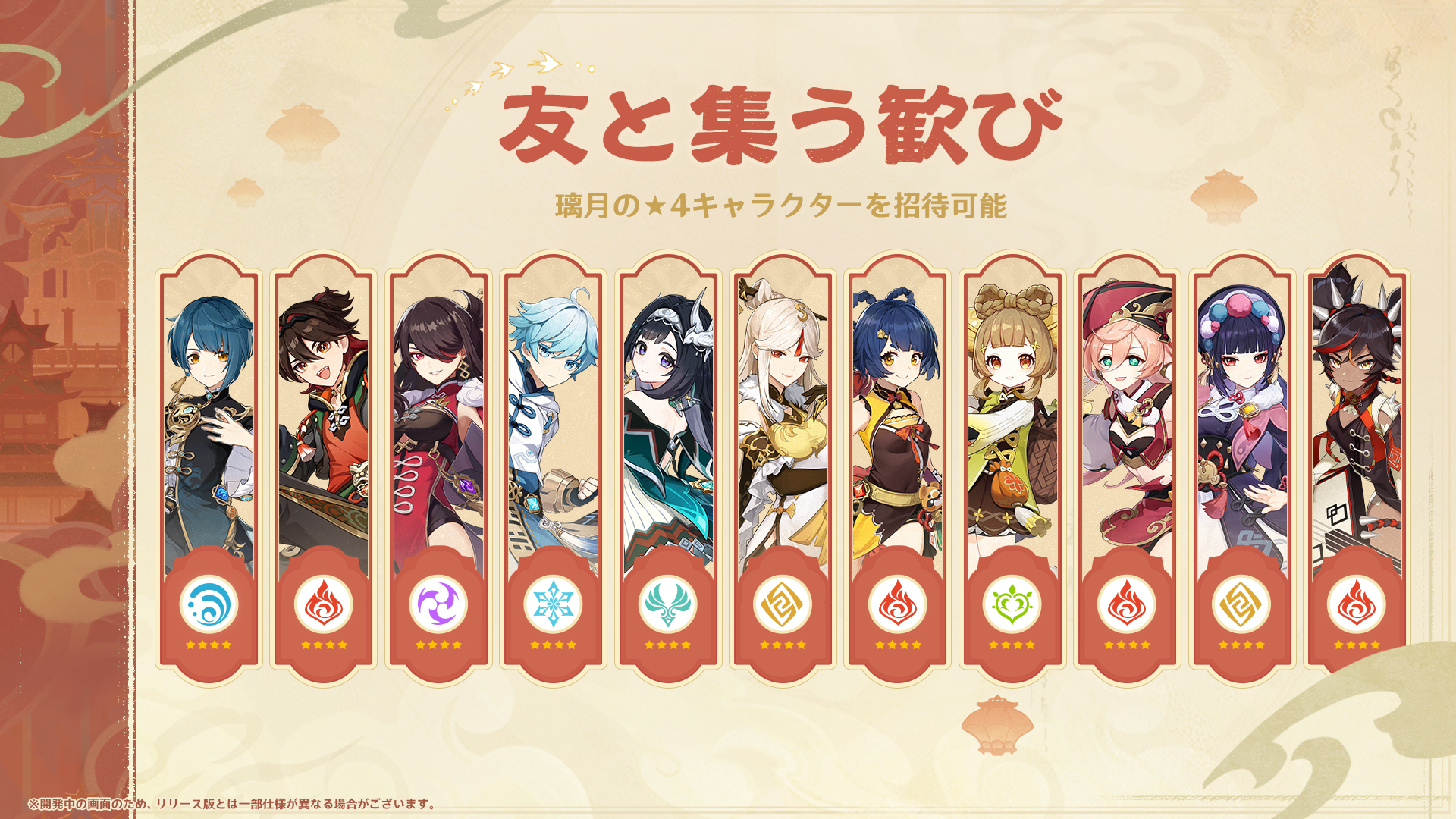 『原神』バージョン「Luna IV」の新キャラ「コロンビーナ」の性能が公開_032