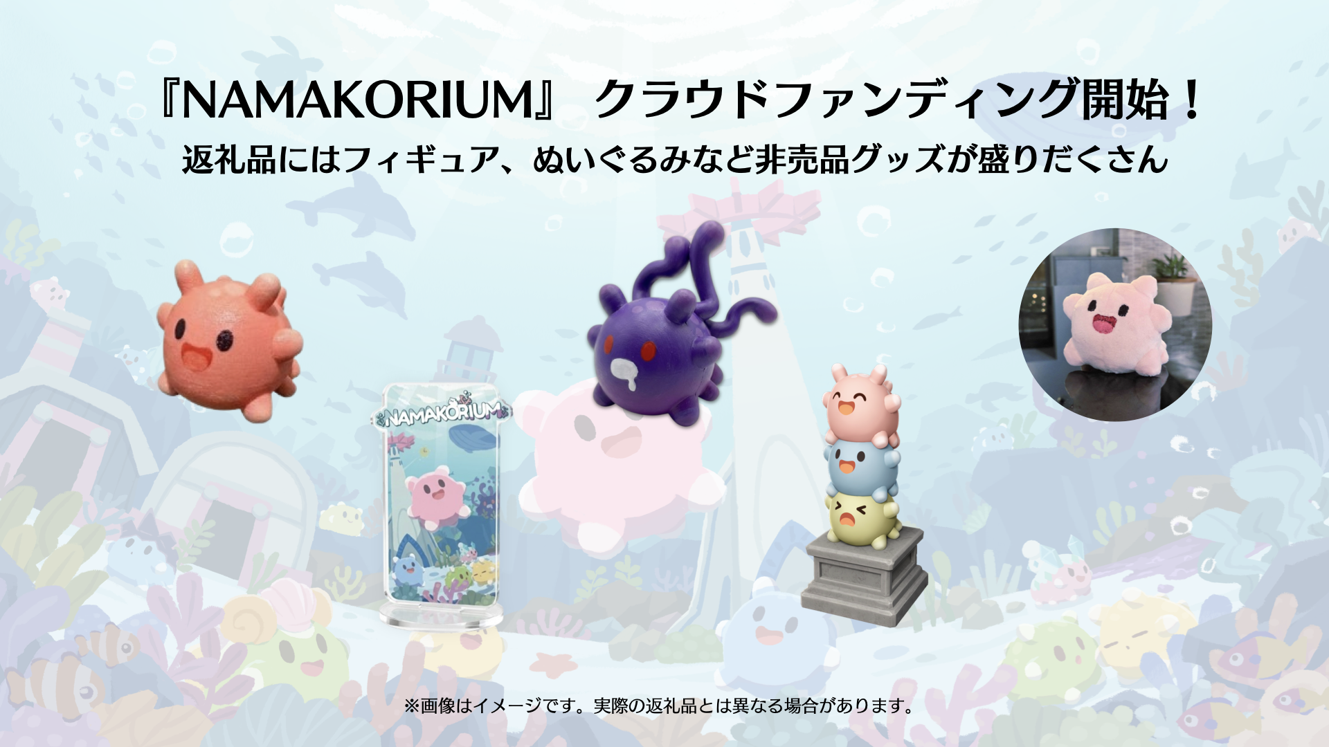 『NAMAKORIUM』の早期アクセス版が1月30日に配信開始_005