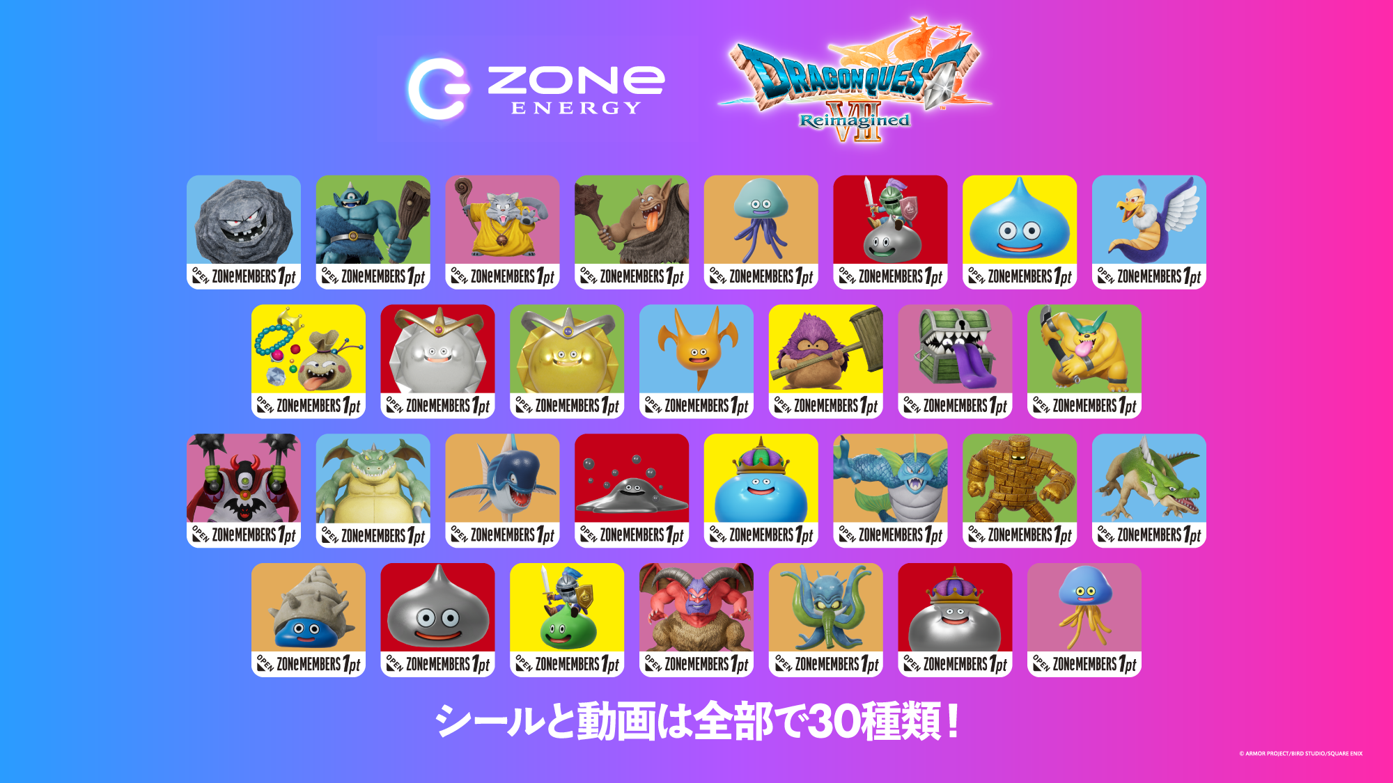 ドラクエが「ZONe ENERGY」とコラボしたエナジードリンク発売決定_008