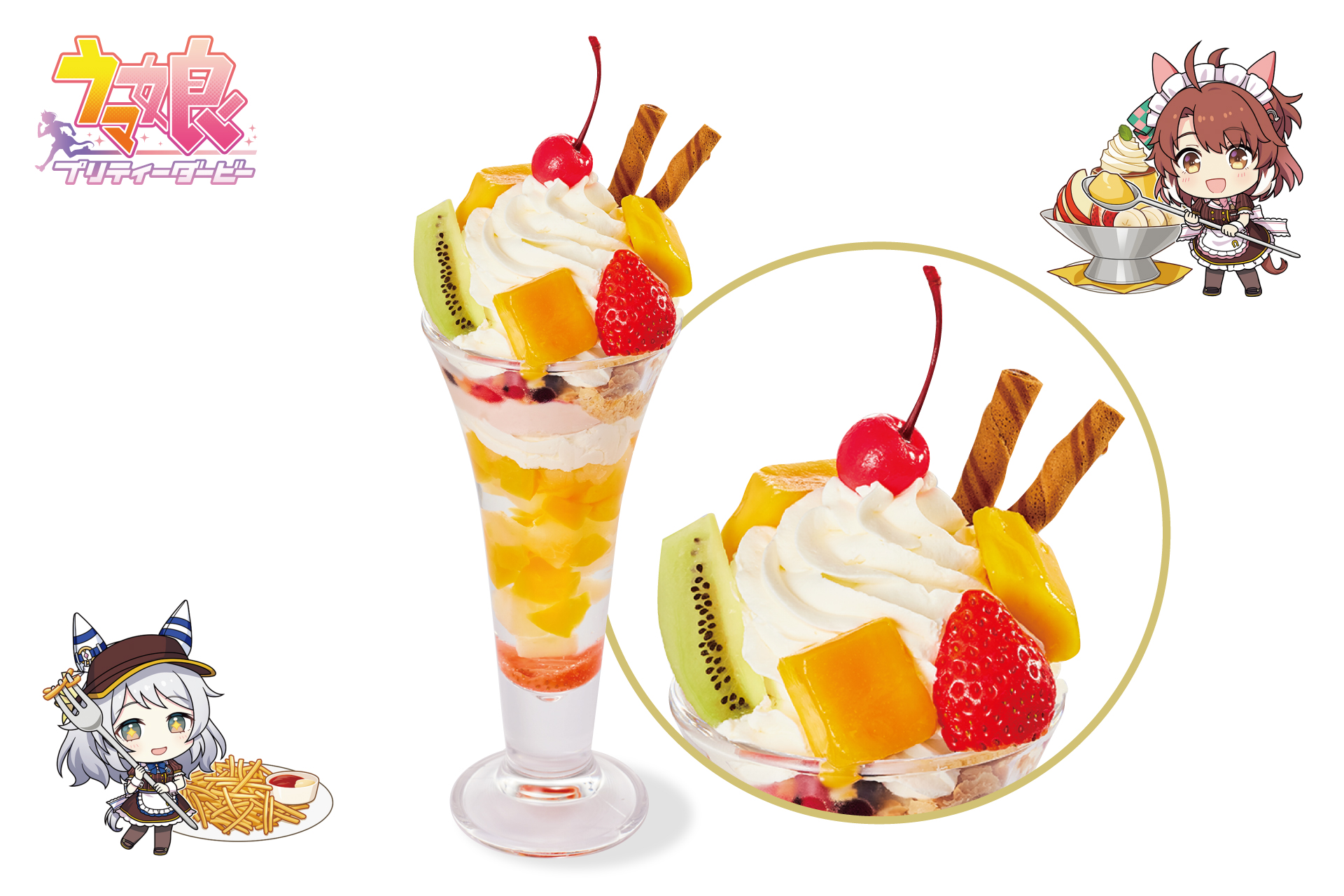 『ウマ娘』と「ココス」のコラボ企画「ココスへようこそ！ウマいものフェス！」コラボメニューやグッズの詳細が発表_002