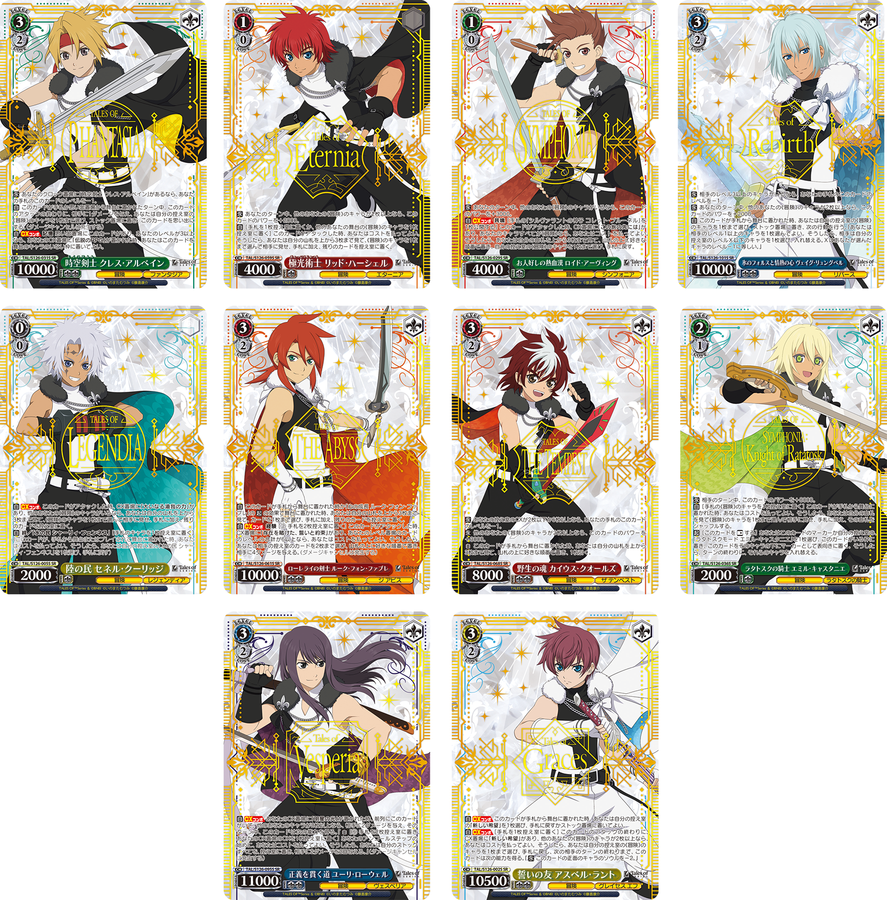『テイルズ オブ』シリーズのキャラがTCG『ヴァイスシュヴァルツ』に登場_003
