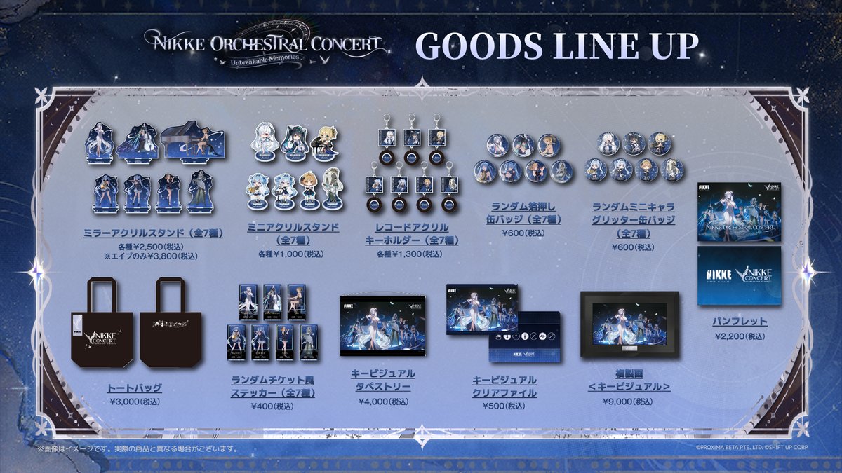 『勝利の女神:NIKKE』第2回オーケストラコンサート「Unbreakable Memories」が1月31日に開催_004