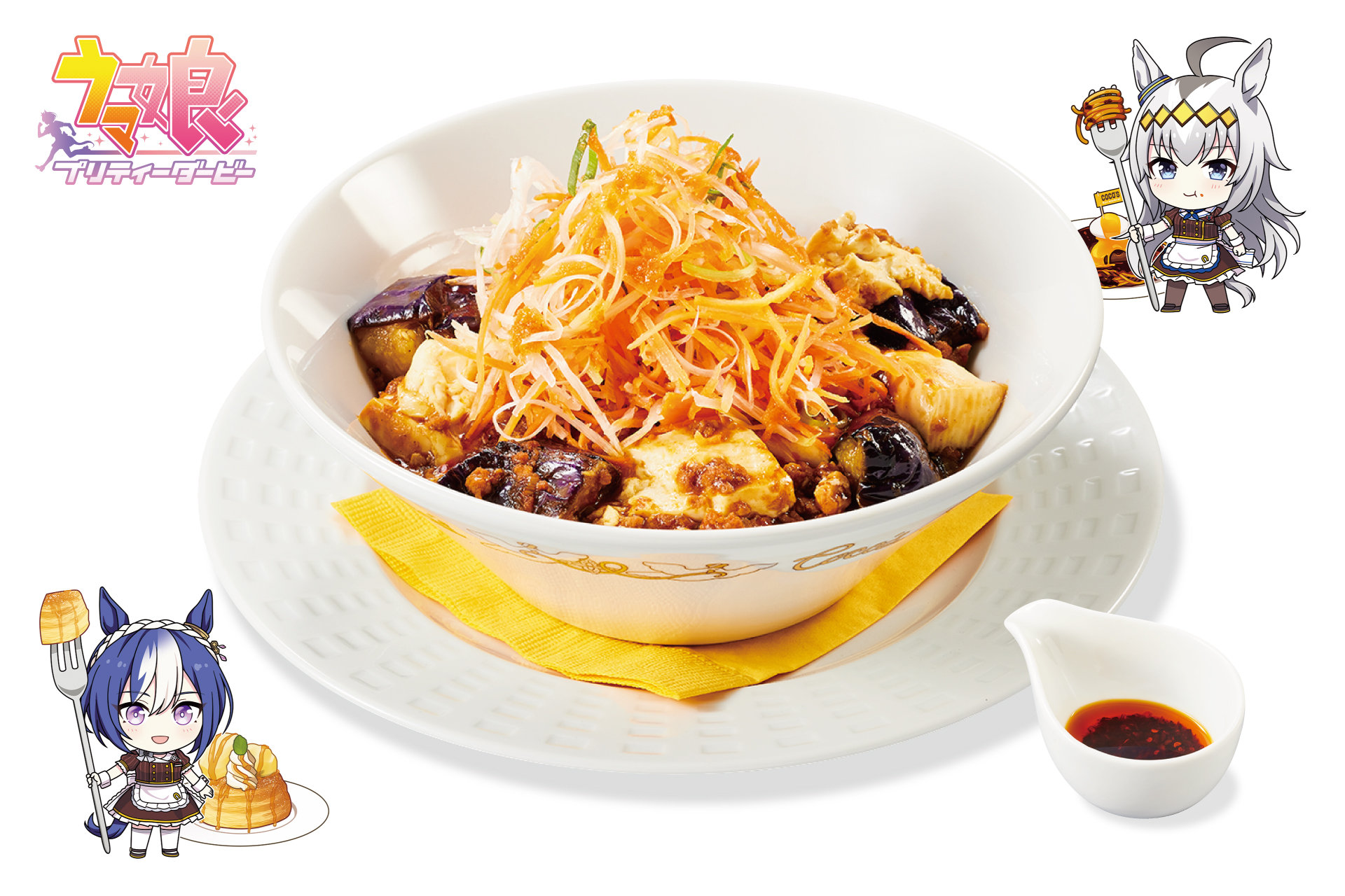 『ウマ娘』と「ココス」のコラボ企画「ココスへようこそ！ウマいものフェス！」コラボメニューやグッズの詳細が発表_003