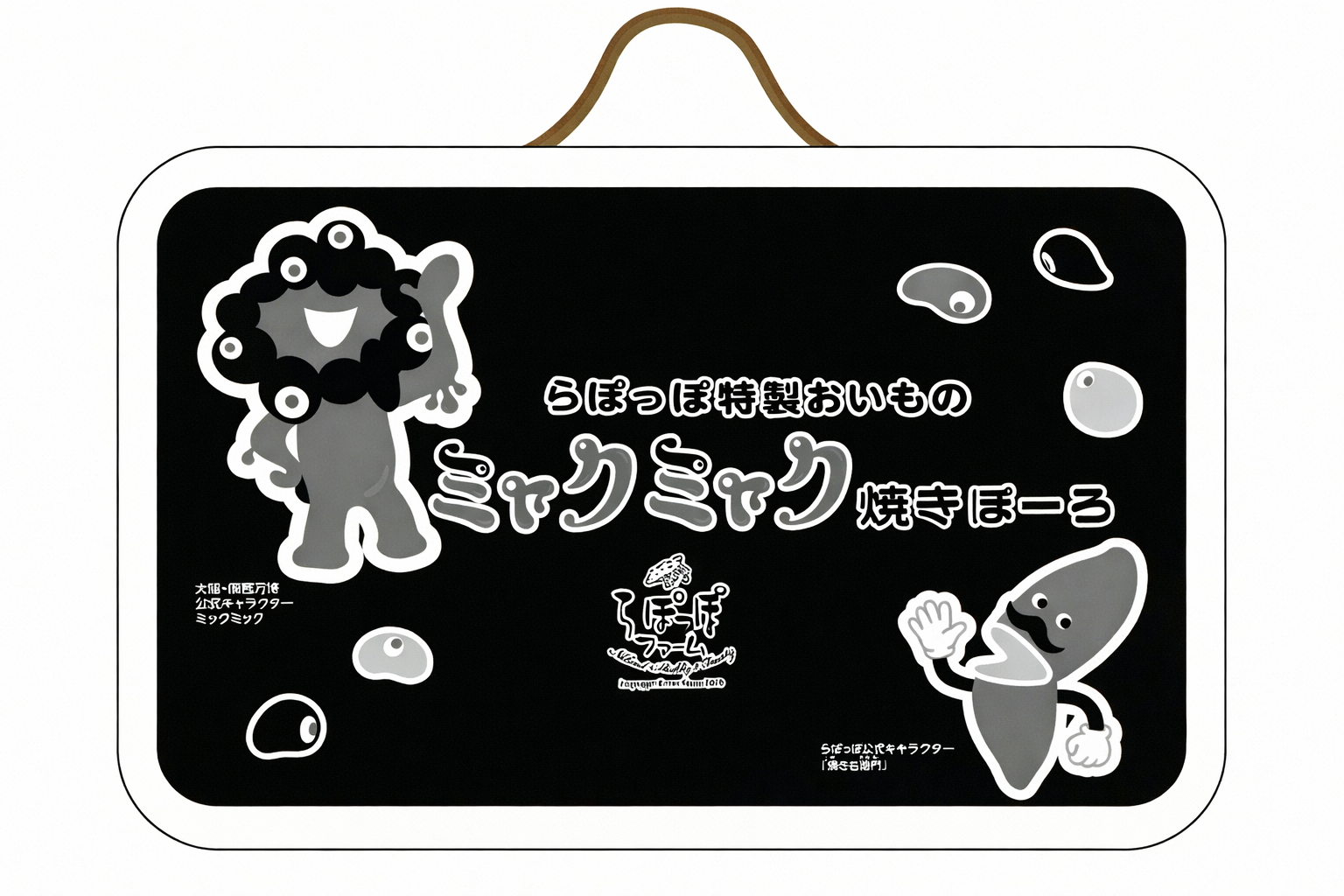 「ミャクミャク焼き」が家で楽しめる2商品の予約販売スタート_008