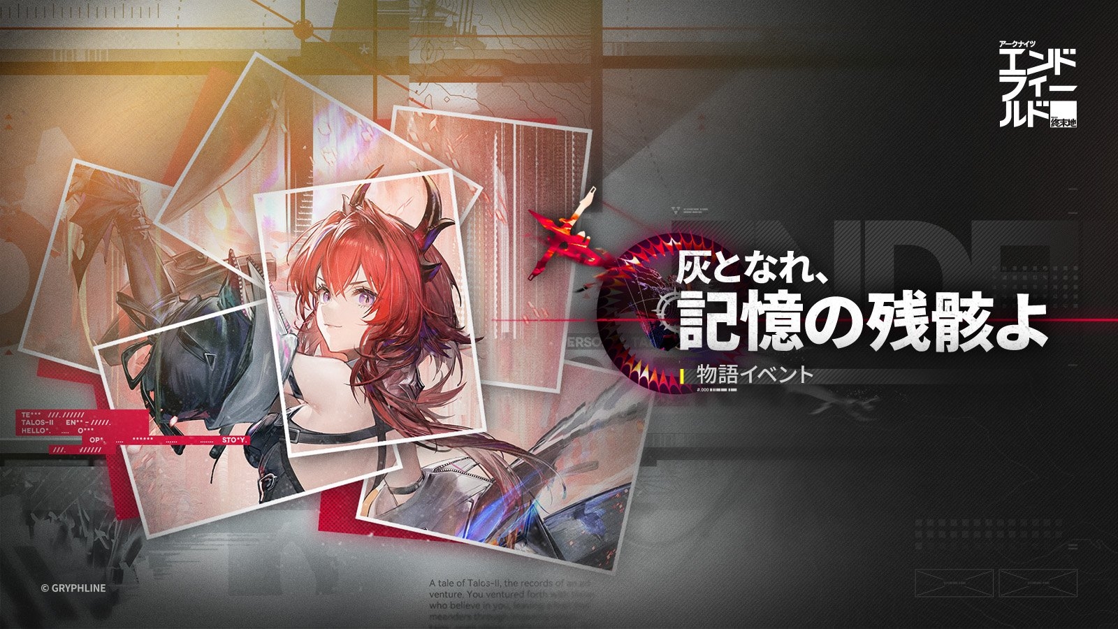 『アークナイツ：エンドフィールド』本日サービス開始。PS5、PC、モバイルにて基本プレイ無料で配信中_007