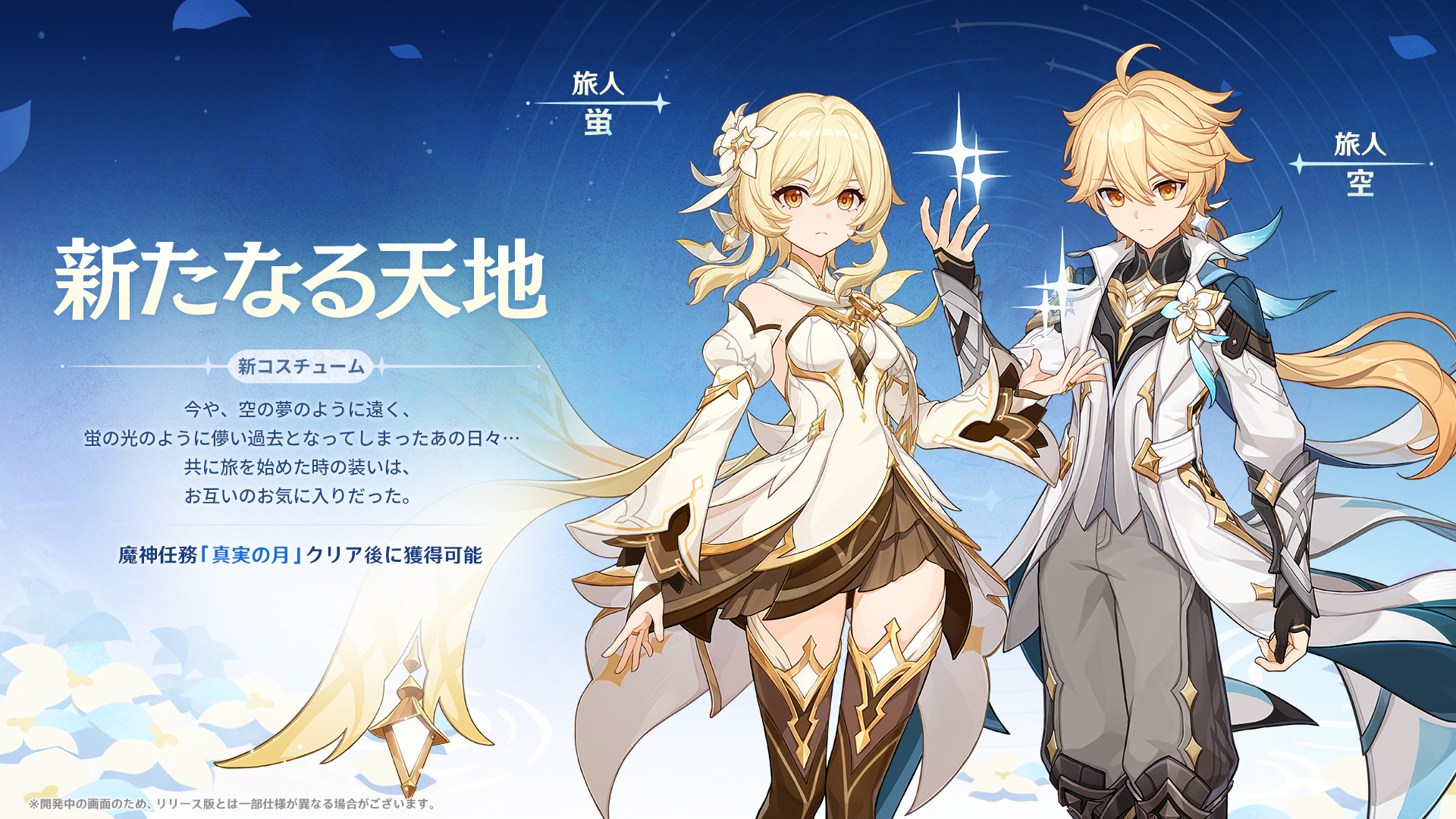 『原神』バージョン「Luna IV」の新キャラ「コロンビーナ」の性能が公開_011