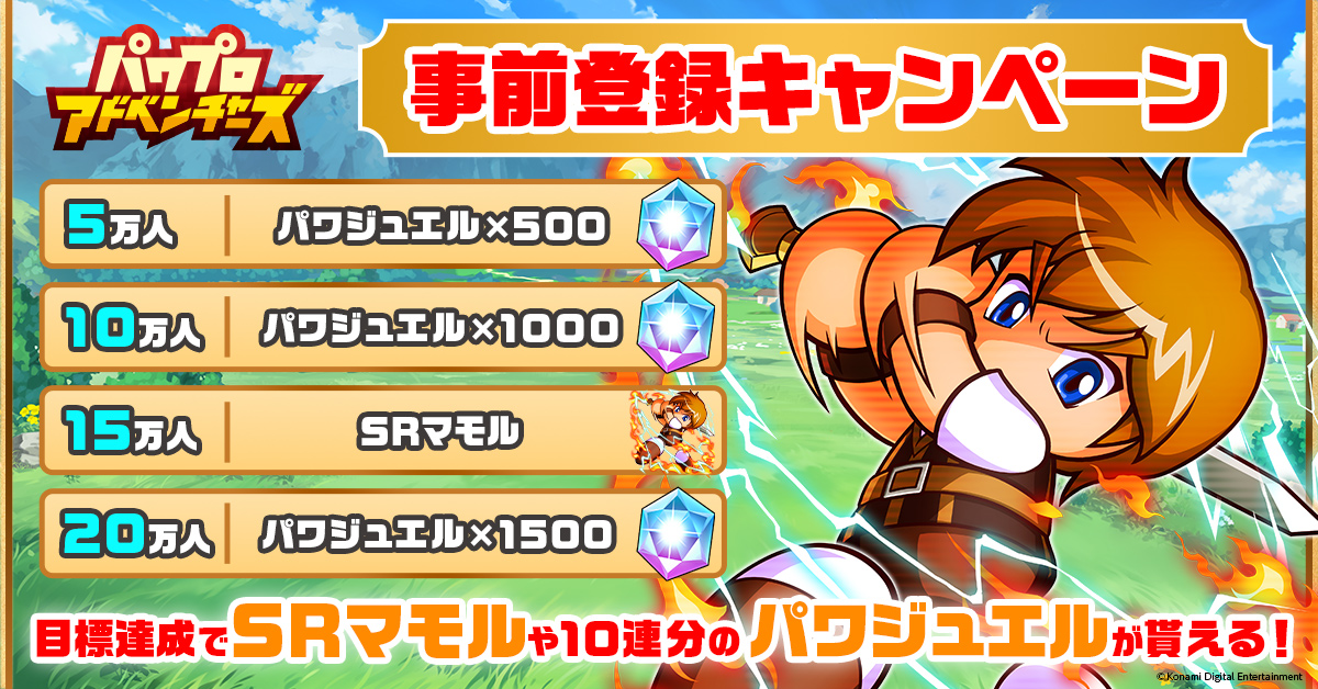 『パワプロアドベンチャーズ』発表、2026年春リリース。『パワプロ』新作はなんと“ファンタジー”育成シミュレーションRPG_012