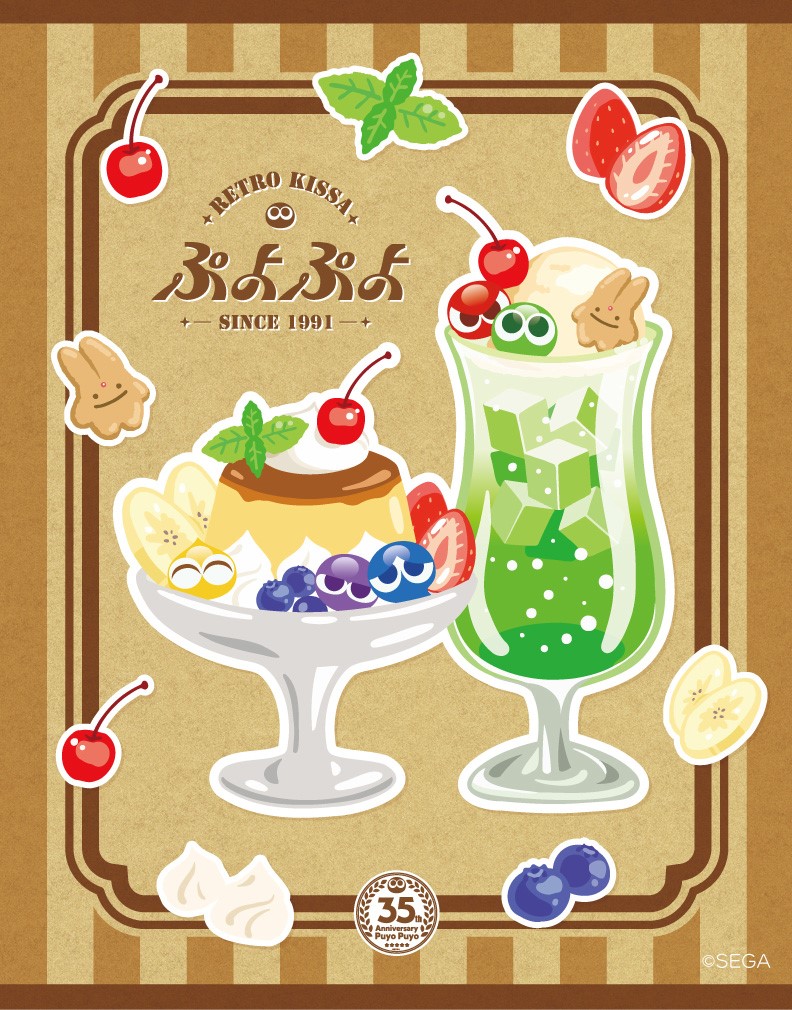 「ぷよぷよ」シリーズ35周年“だいれんさ！”プロジェクトが始動_006