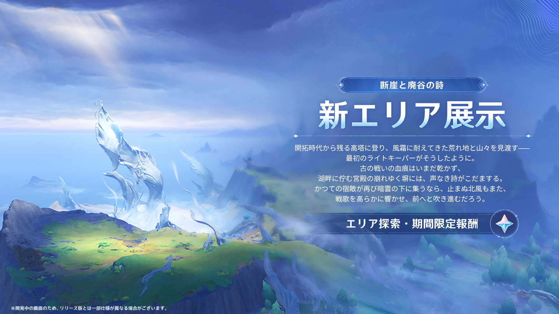 『原神』バージョン「Luna IV」の新キャラ「コロンビーナ」の性能が公開_012