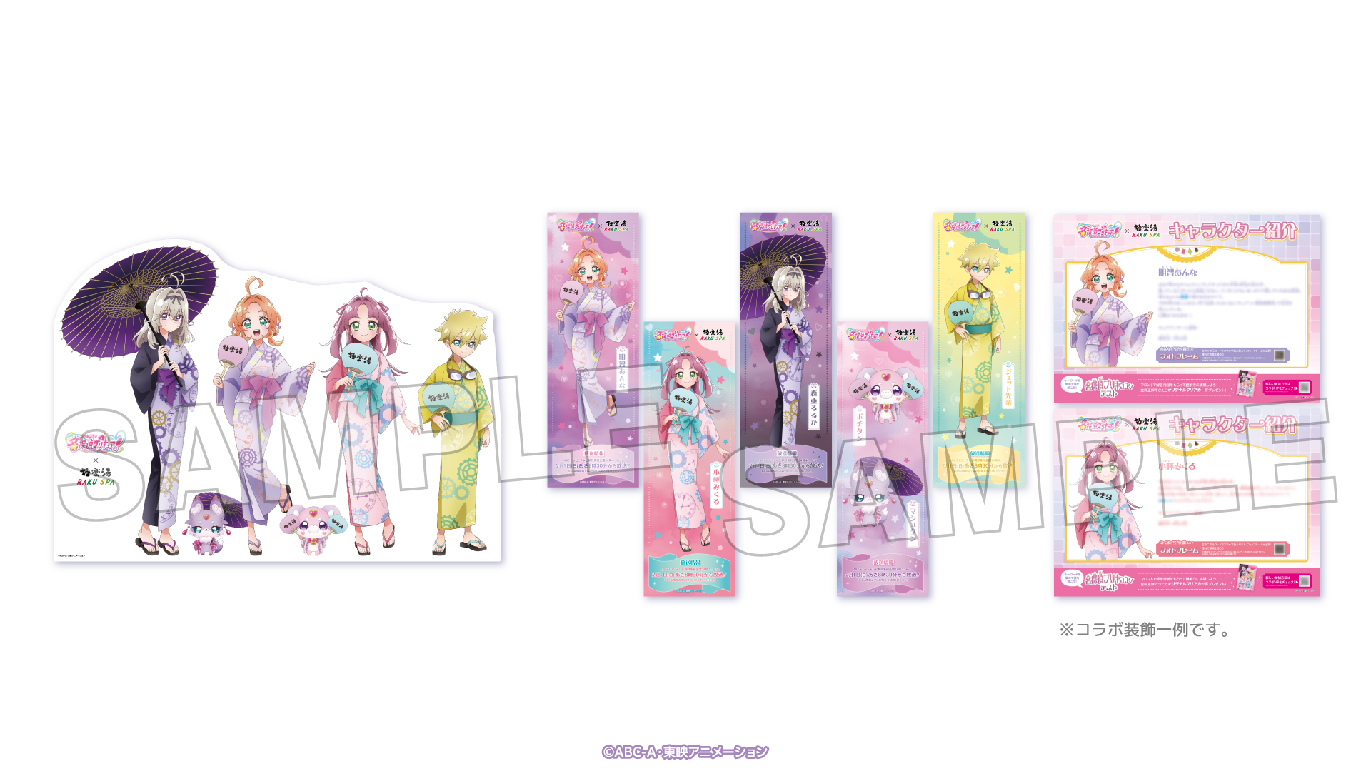 『名探偵プリキュア!』スーパー銭湯とコラボ決定_011