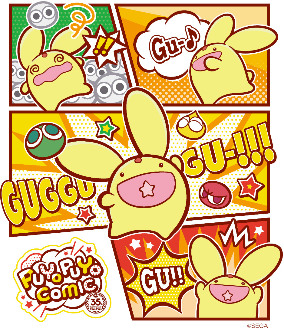 「ぷよぷよ」シリーズ35周年“だいれんさ！”プロジェクトが始動_007