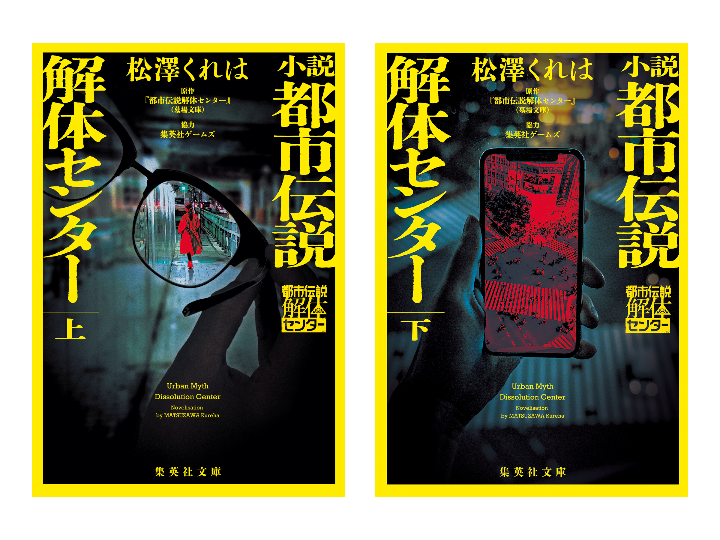 『都市伝説解体センター』1周年記念プロジェクトが“廻始”！ 「全国解体大巡廻」を5都市で開催決定_001