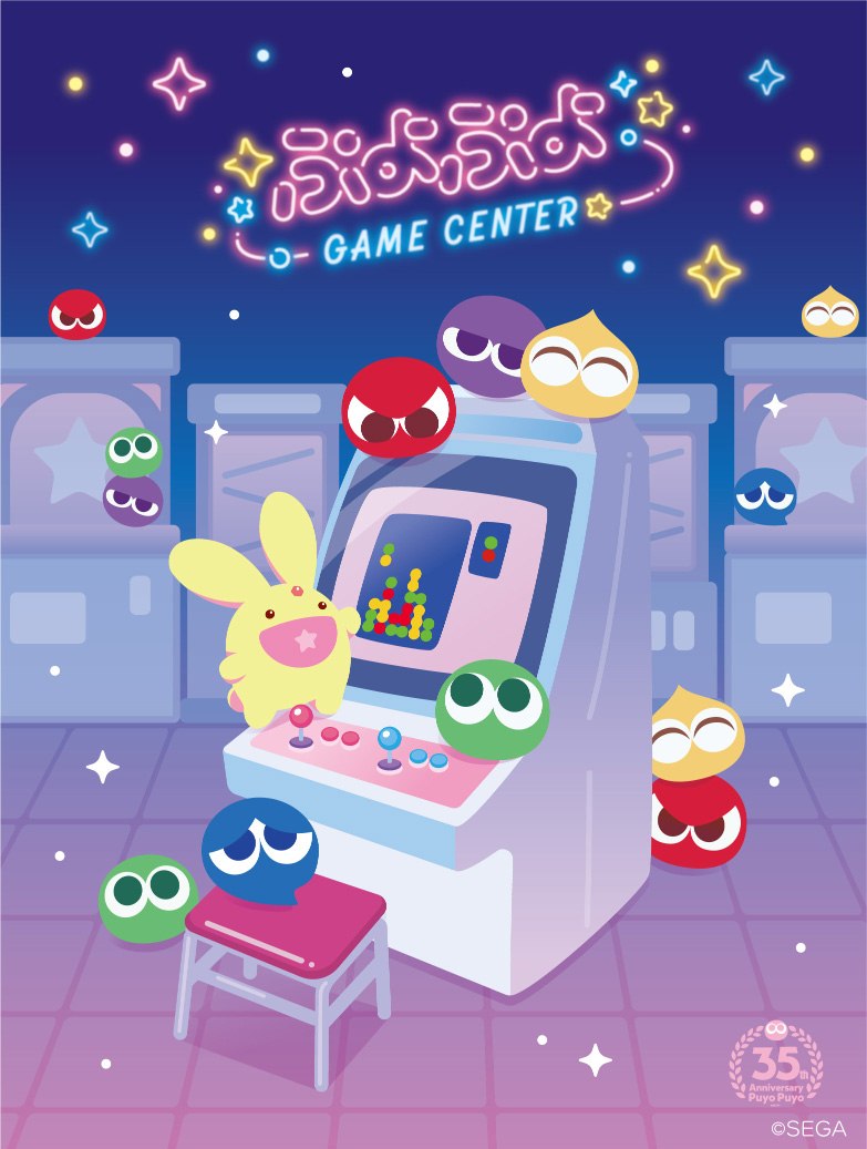 「ぷよぷよ」シリーズ35周年“だいれんさ！”プロジェクトが始動_025