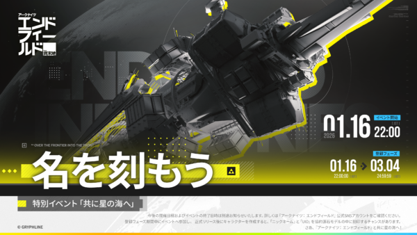 『アークナイツ：エンドフィールド』のリリース予告特別番組が放送_009