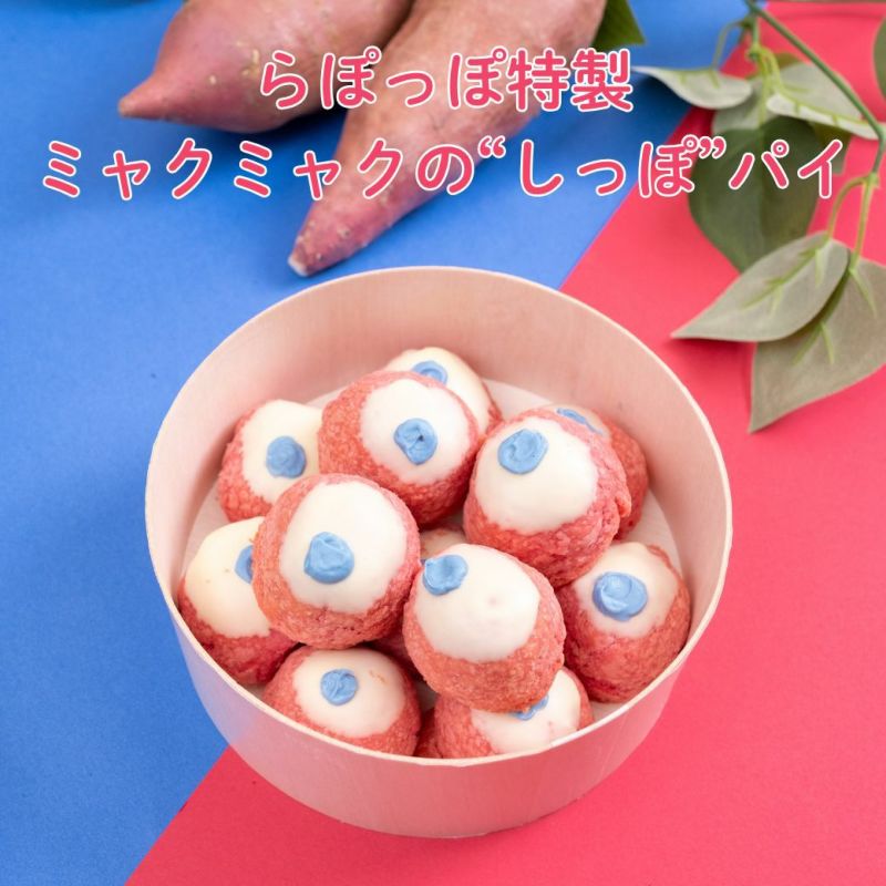 「ミャクミャク焼き」が家で楽しめる2商品の予約販売スタート_004