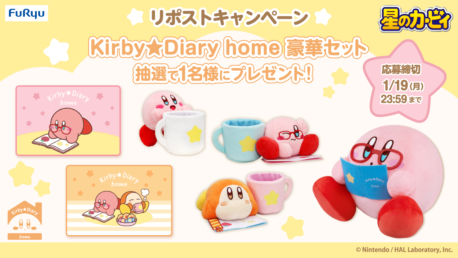 「Kirby★Diary」の第2弾プライズ景品が1月上旬より順次展開_012