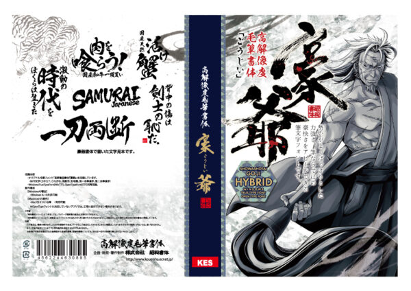 昭和書体による107書体のデジタル筆文字フォントの一般向けダウンロード販売が、1月16日より開始_015