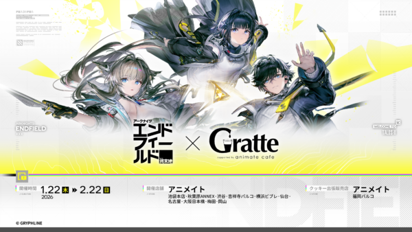 『アークナイツ：エンドフィールド』のリリース予告特別番組が放送_010