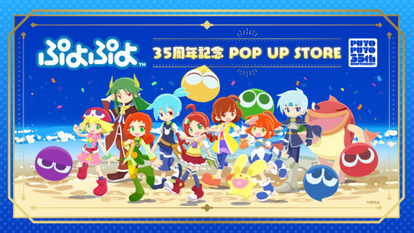 「ぷよぷよ」シリーズ35周年“だいれんさ！”プロジェクトが始動_027