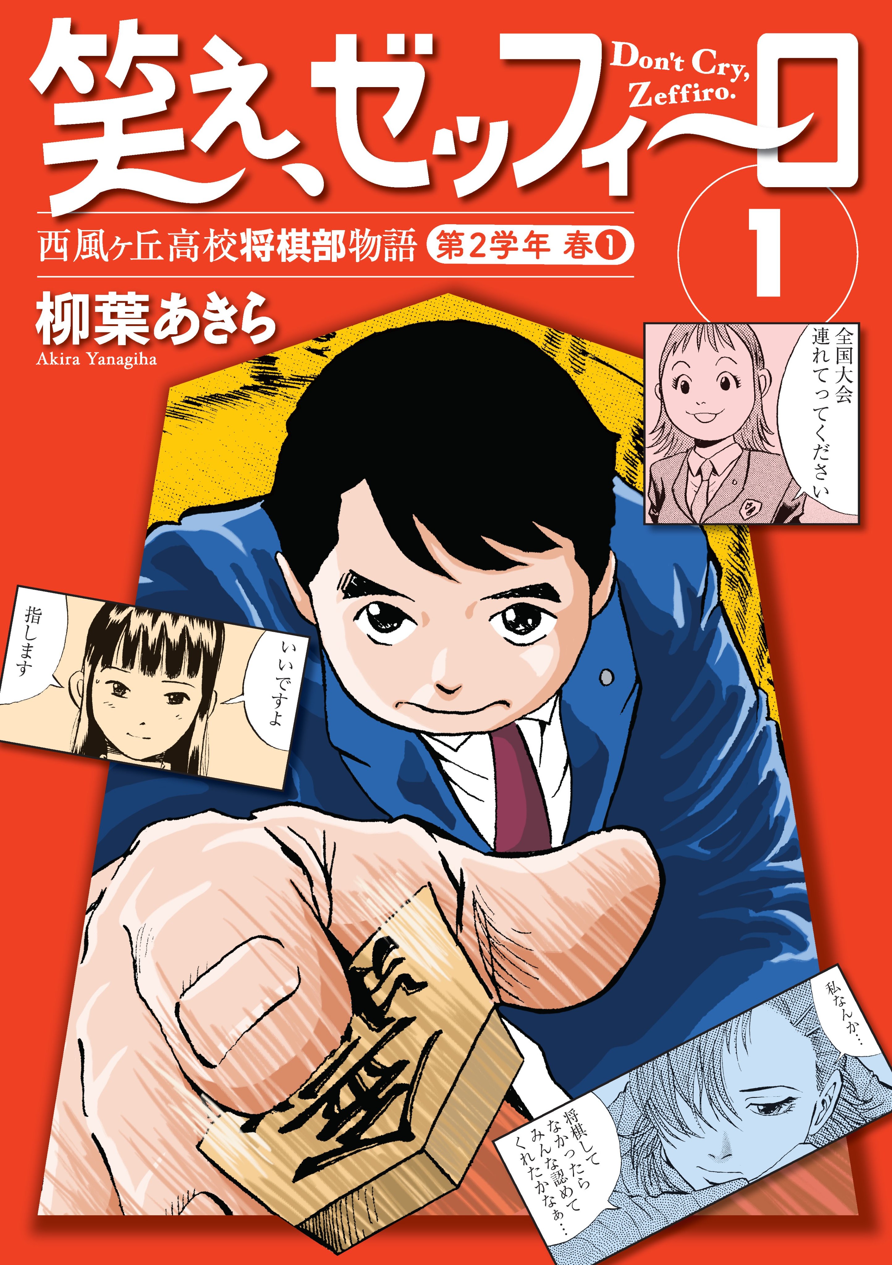 アニメ『宇宙船サジタリウス』原作マンガの日本語化が決定!電子書籍が刊行予定。アニメも一挙に無料配信中。40周年_017