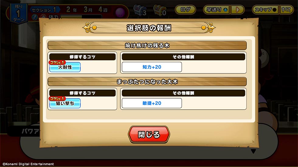 『パワプロアドベンチャーズ』発表、2026年春リリース。『パワプロ』新作はなんと“ファンタジー”育成シミュレーションRPG_004