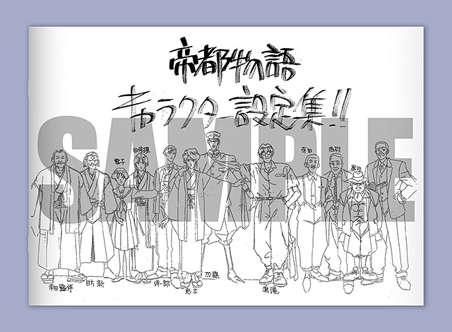 『帝都物語』OVA版が2Kでリマスター、ブルーレイが3月25日に発売決定_002