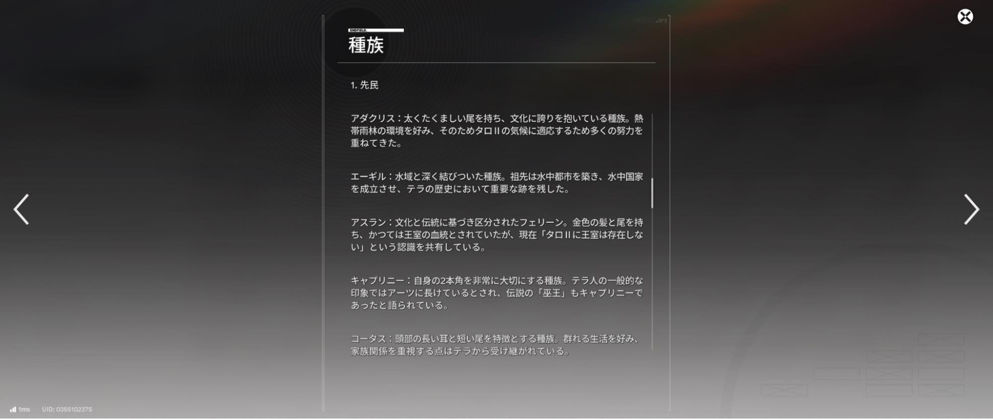 『アークナイツ:エンドフィールド』初心者・未プレイの方が複雑に思いそうな戦闘/工業ゲー部分、