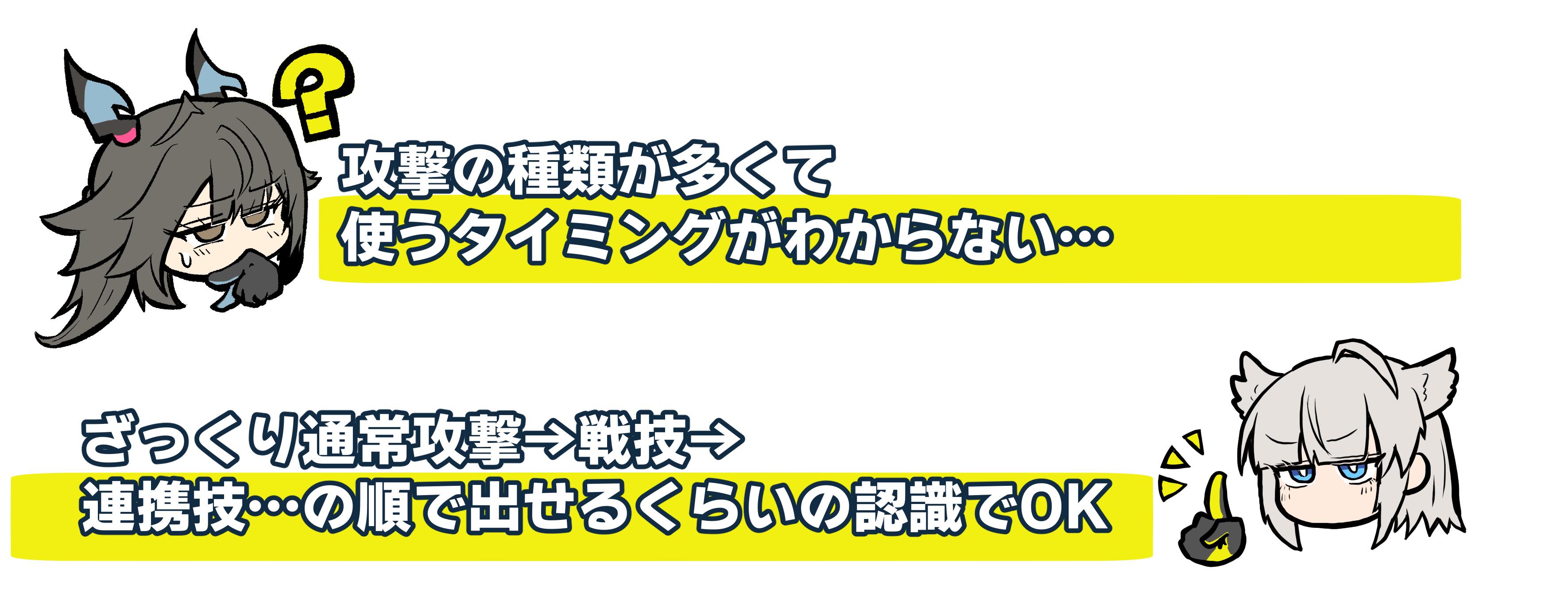 『アークナイツ:エンドフィールド』初心者・未プレイの方が複雑に思いそうな戦闘/工業ゲー部分、