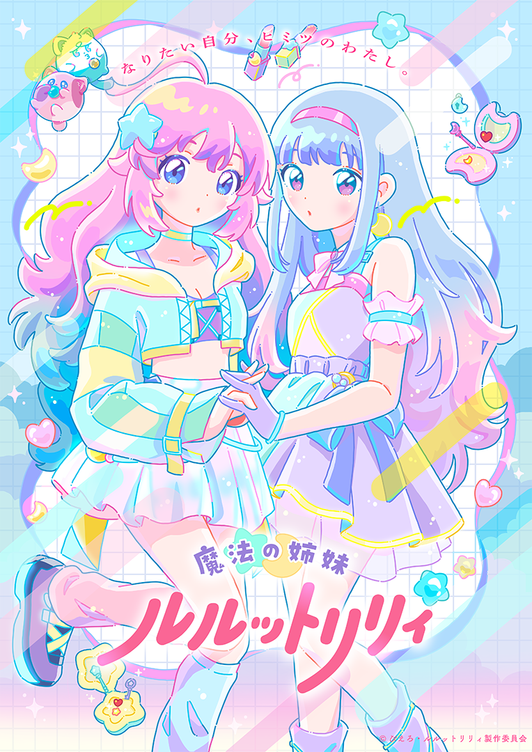 「ぴえろ魔法少女シリーズ」4作品のBlu-ray化が決定_005