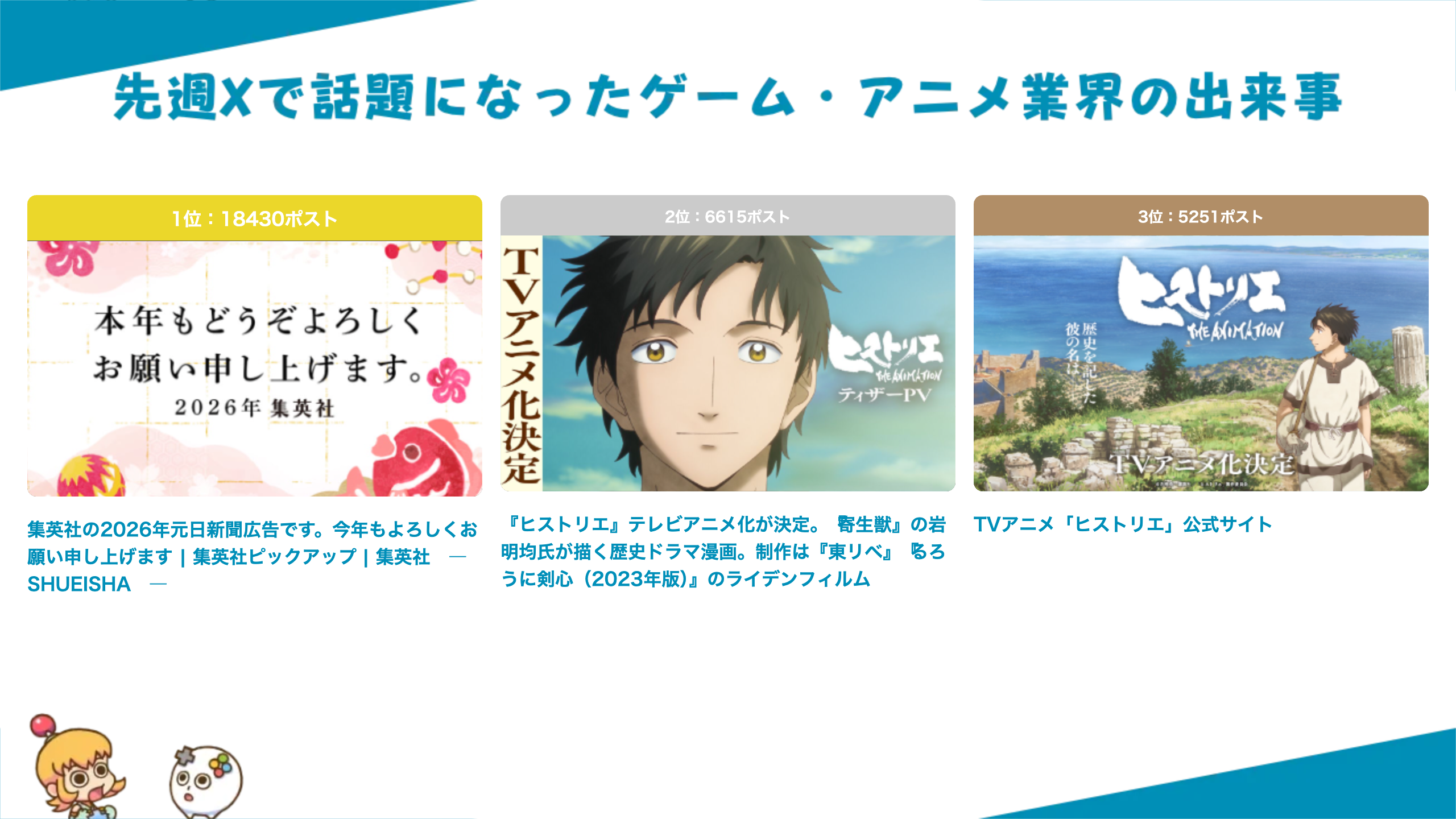 article-thumbnail-260109_wr