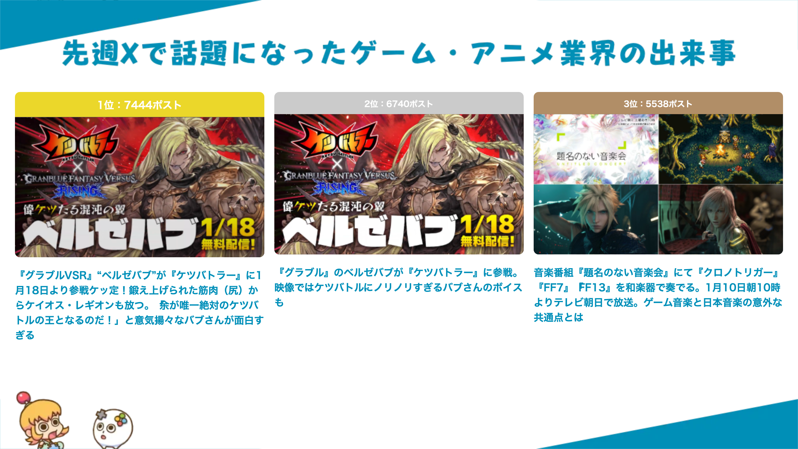 article-thumbnail-260116_wr