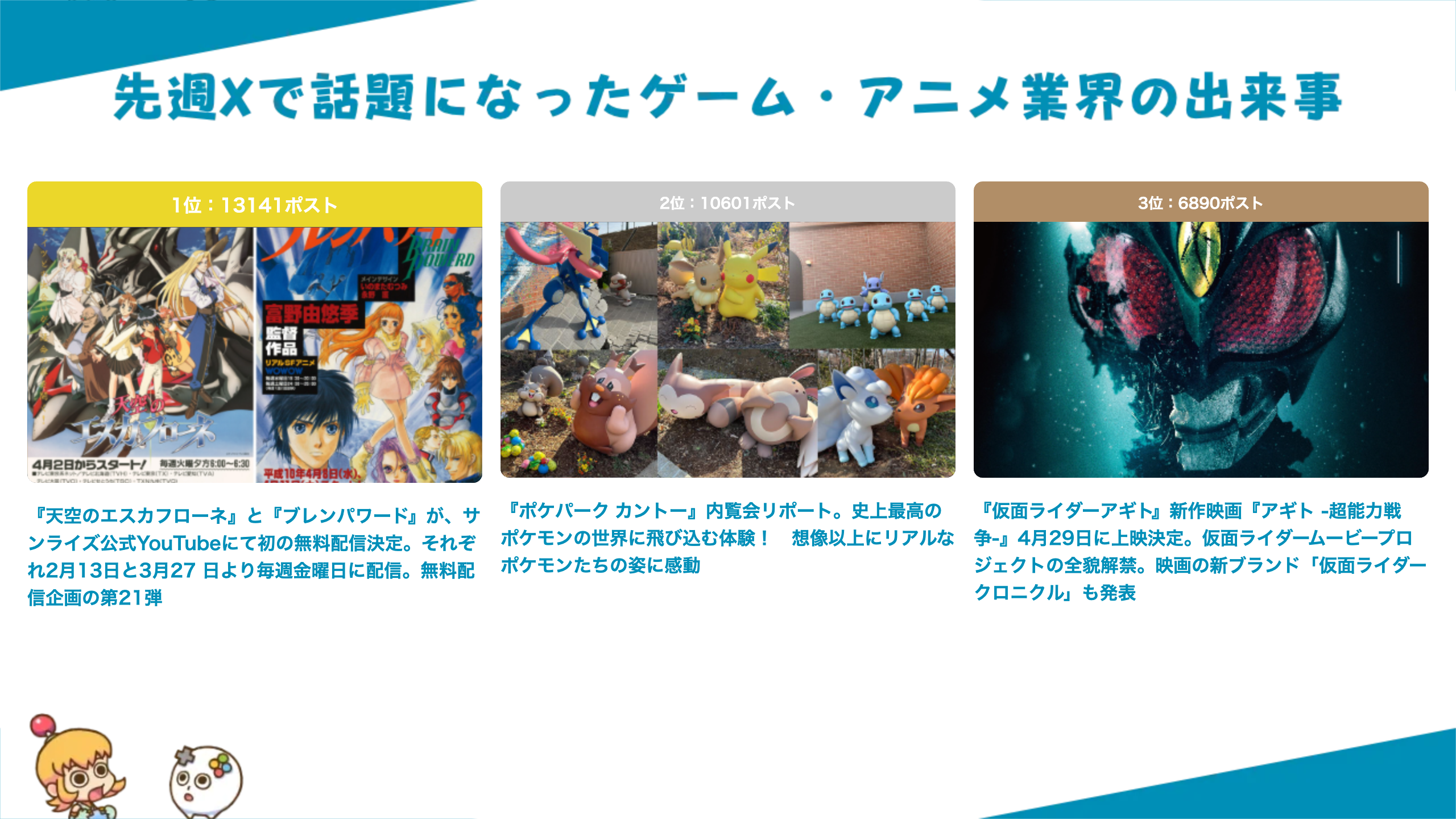 article-thumbnail-260130_wr