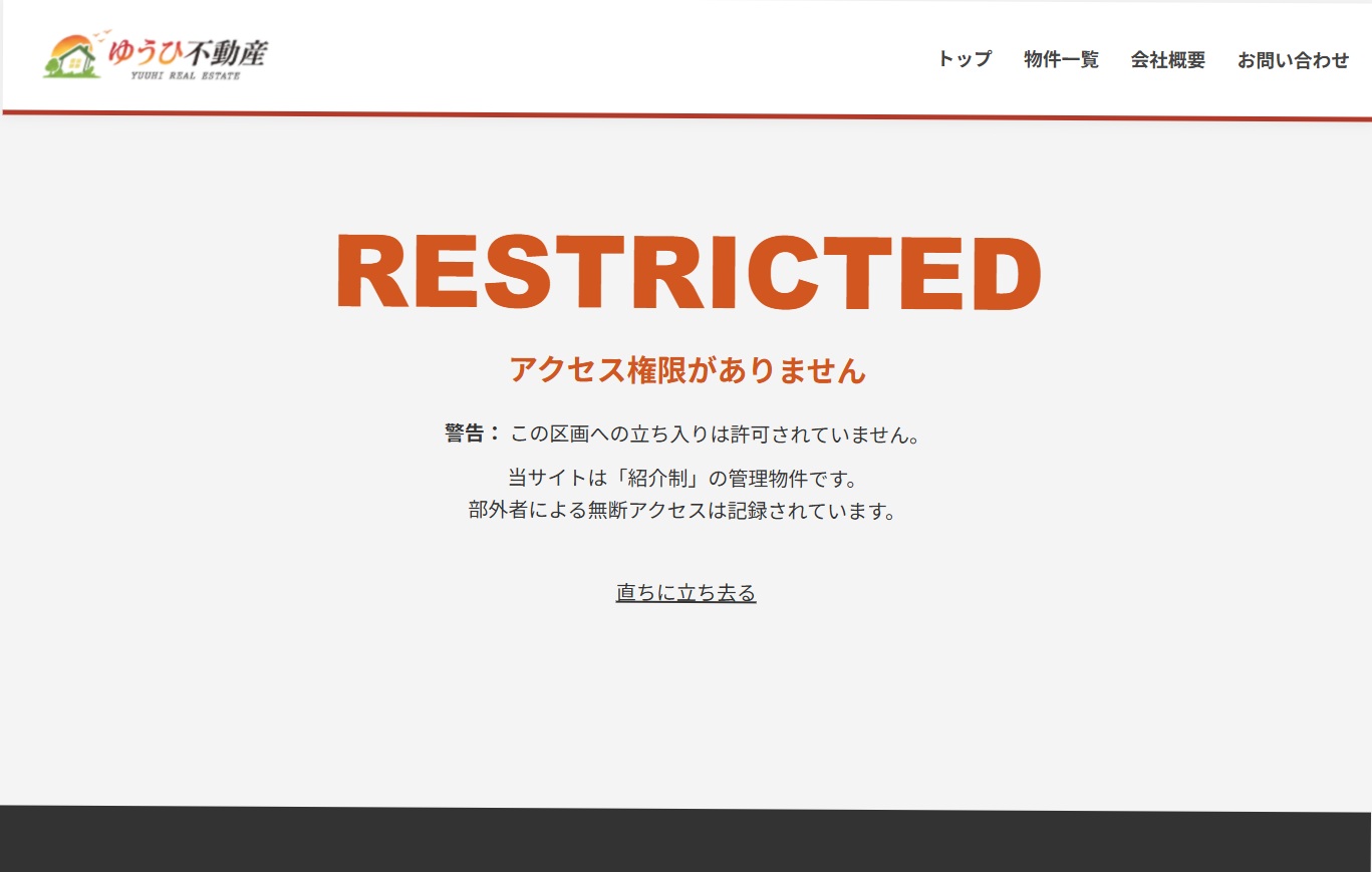 『ゆうひ不動産』が公開。普通の不動産サイトが“おかしな状態”へ変貌していくブラウザ探索ホラーゲーム_003