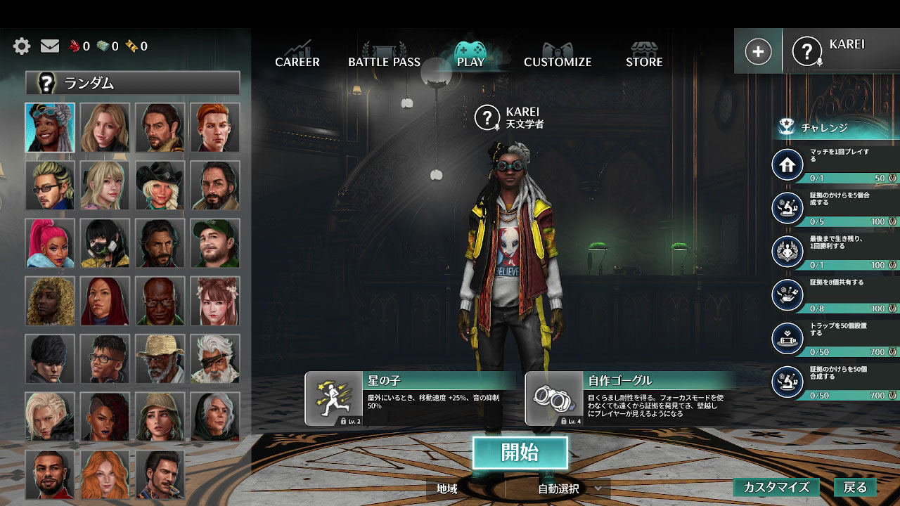 スクエニの新作マダミスアクション『KILLER INN』、IQと腕力の反復横跳びが激しすぎて脳がバグる_002