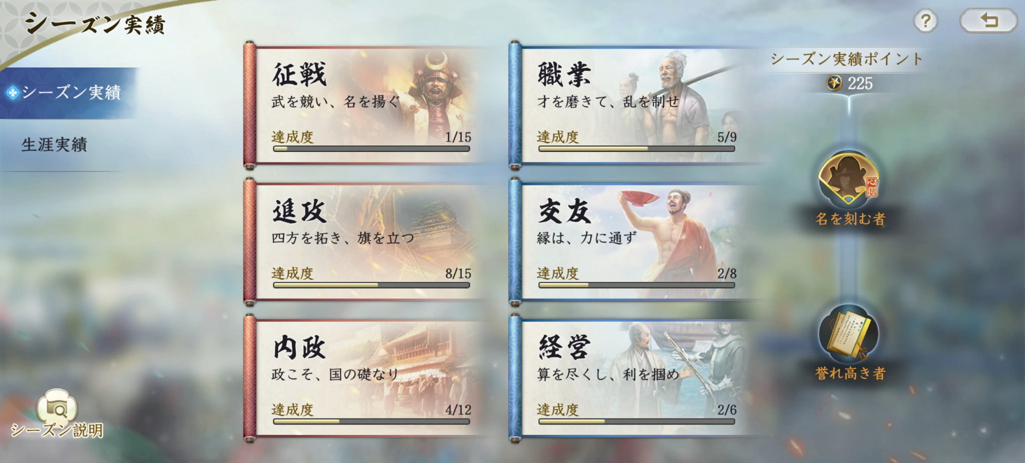 『信長の野望 真戦』シーズン2「風雲争覇」がまもなく開幕。昨日までの敵が今日の友にもなる、シーズン制ならではのドラマを味わえる_002