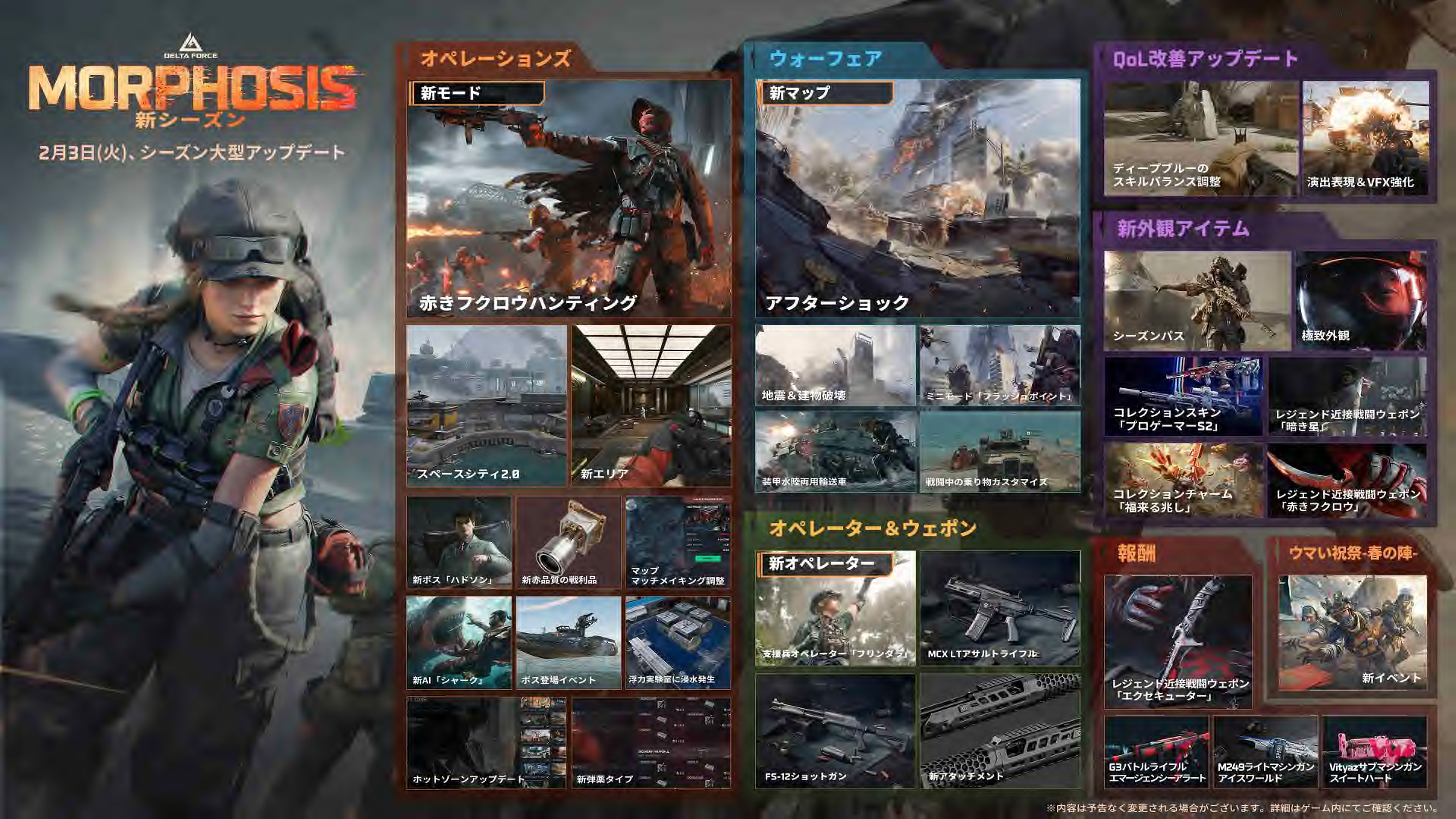 『Delta Force』大型シーズンアップデート「モーフォシス」配信開始。新オペレーター「フリンダラ」など_002