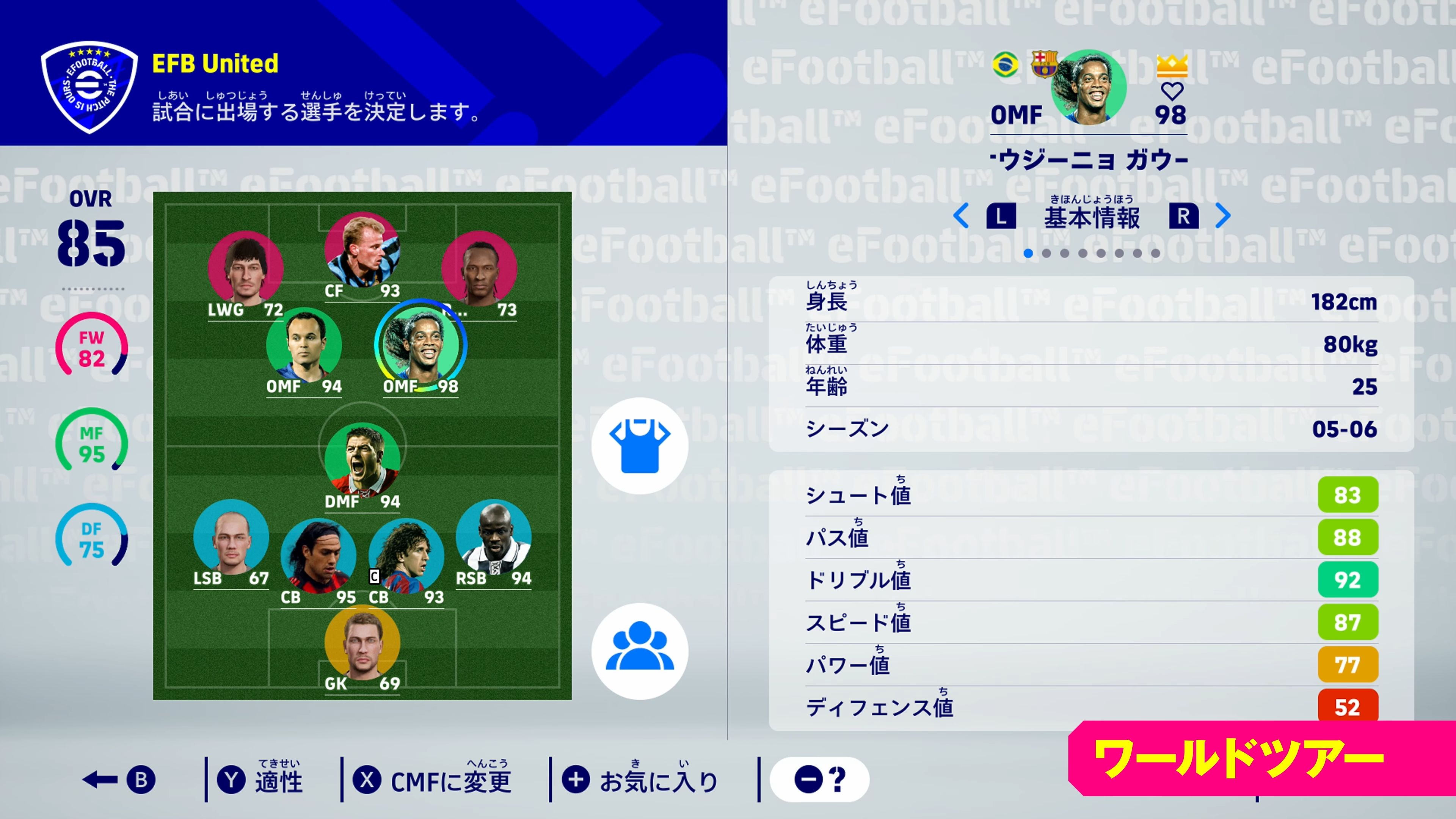 『eFootball Kick-Off!』Nntendo Stitch 2向けに、2026年夏に発売決定_004