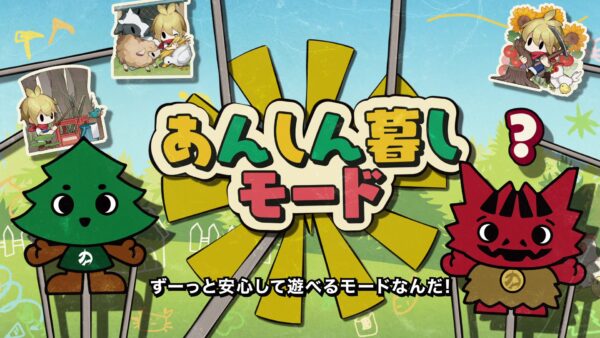 『夜廻』スタッフによる“不穏すぎる”田舎暮らし生活ゲーム『ほの暮しの庭』に、怖くない「あんしん暮しモード」が実装決定_005