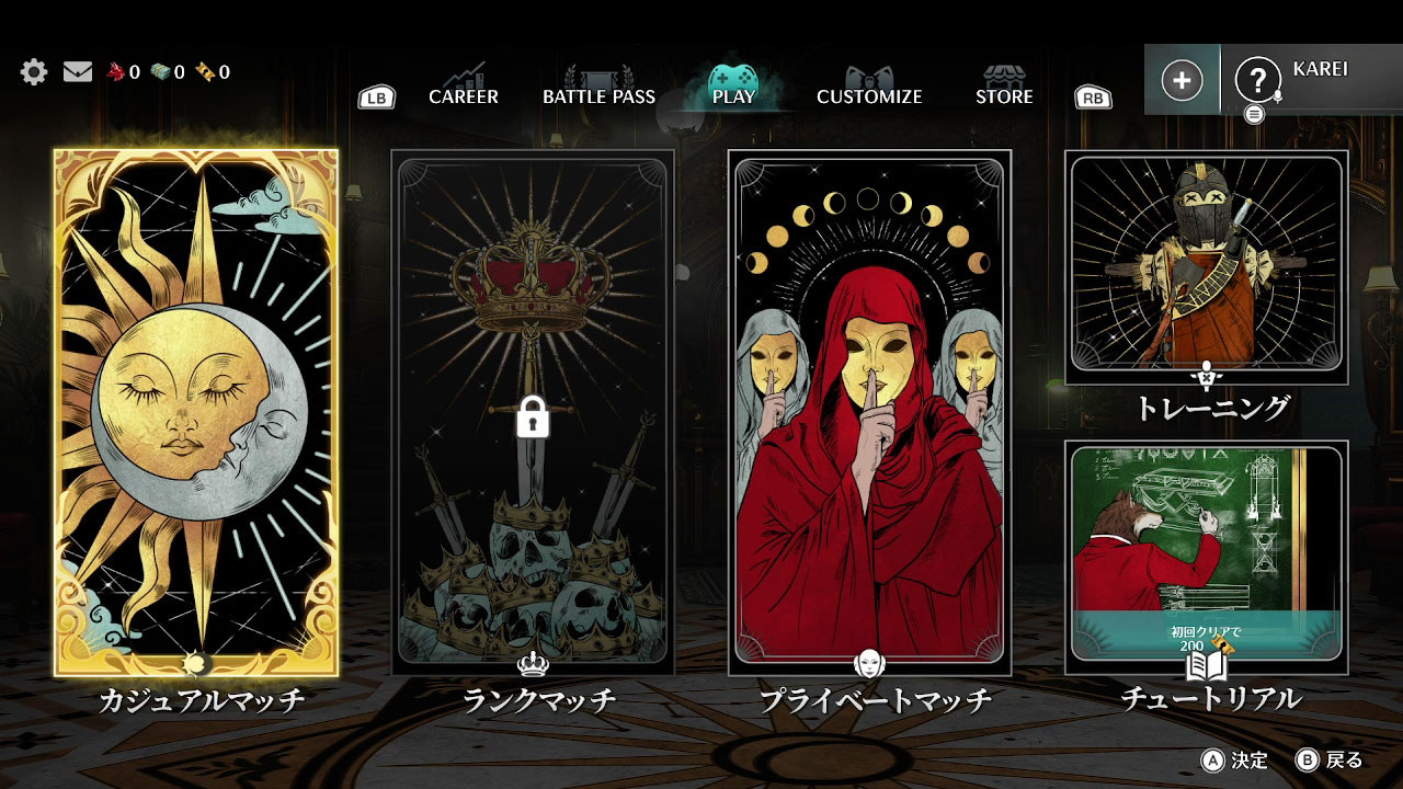 スクエニの新作マダミスアクション『KILLER INN』、IQと腕力の反復横跳びが激しすぎて脳がバグる_003