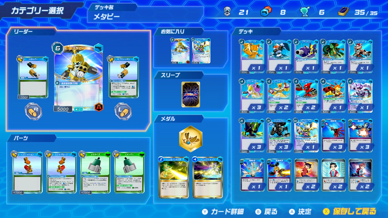 「メダロット」完全新作が発表！ カードゲーム『メダロット カードロボトルRB』スイッチ向けに6月25日発売決定_001