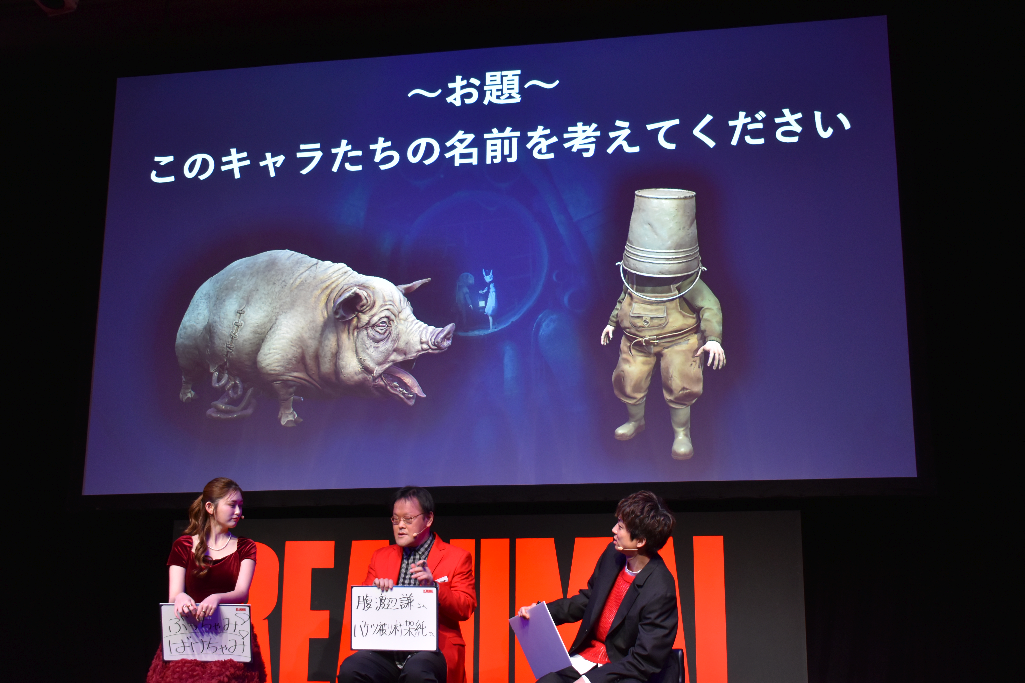 会場に絶叫が響いた『REANIMAL』完成披露会レポート。「恐怖はジェットコースターのように設計した」_004