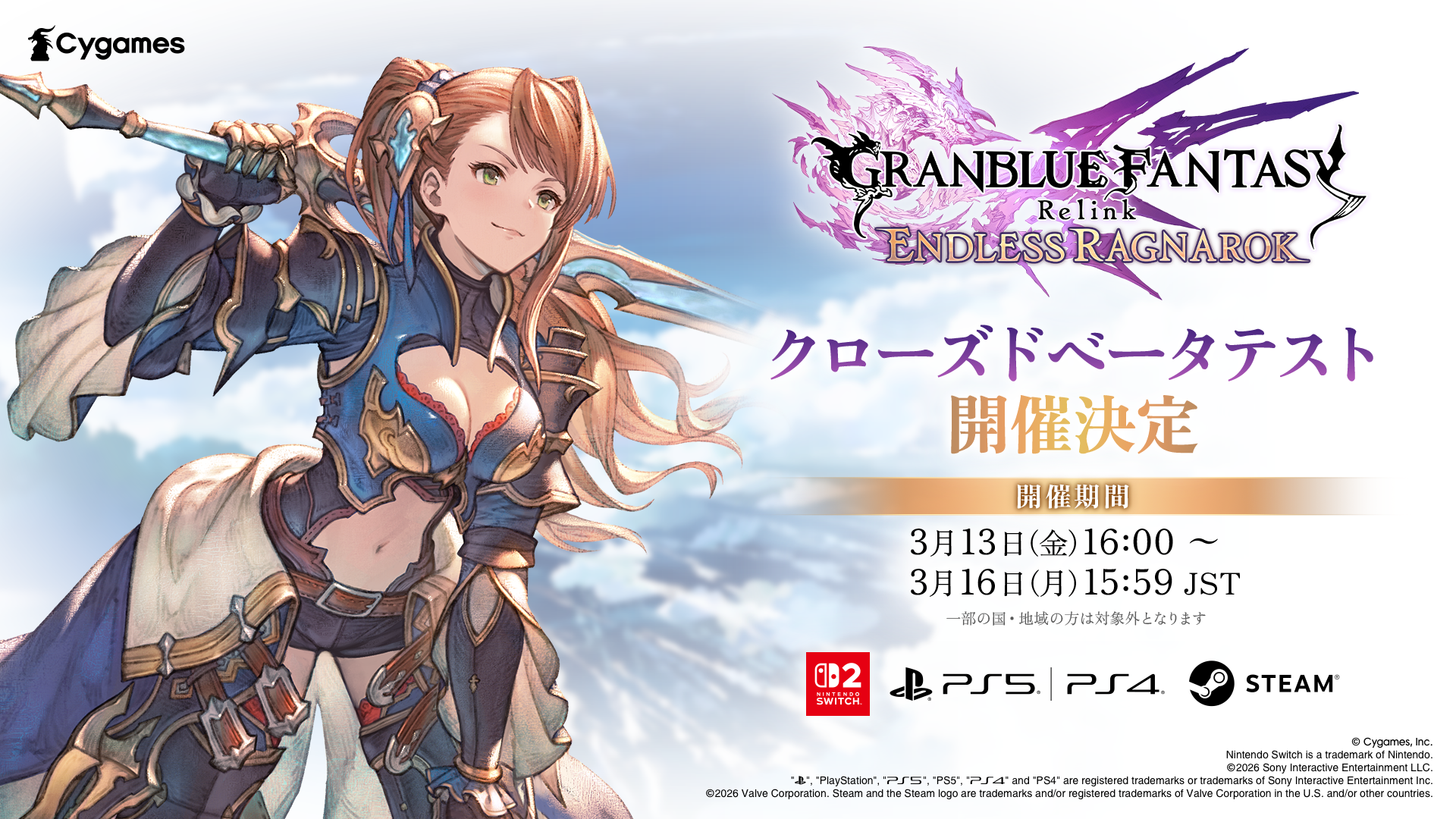 『グラブル リリンク』新作『Endless Ragnarok』“ベアトリクス”が新プレイアブルに参戦_015