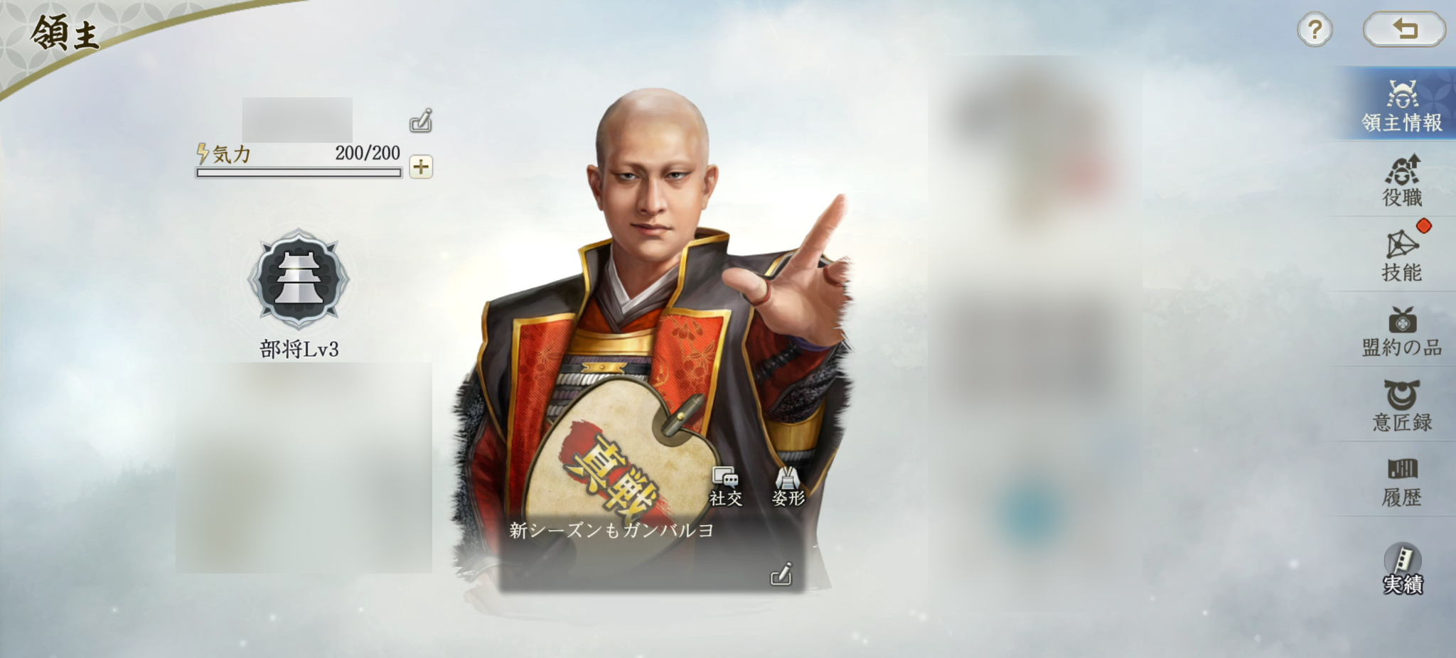 『信長の野望 真戦』シーズン2「風雲争覇」がまもなく開幕。昨日までの敵が今日の友にもなる、シーズン制ならではのドラマを味わえる_005