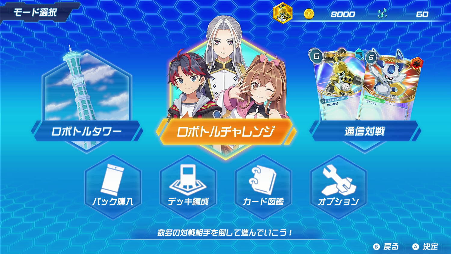 「メダロット」完全新作が発表！ カードゲーム『メダロット カードロボトルRB』スイッチ向けに6月25日発売決定_006