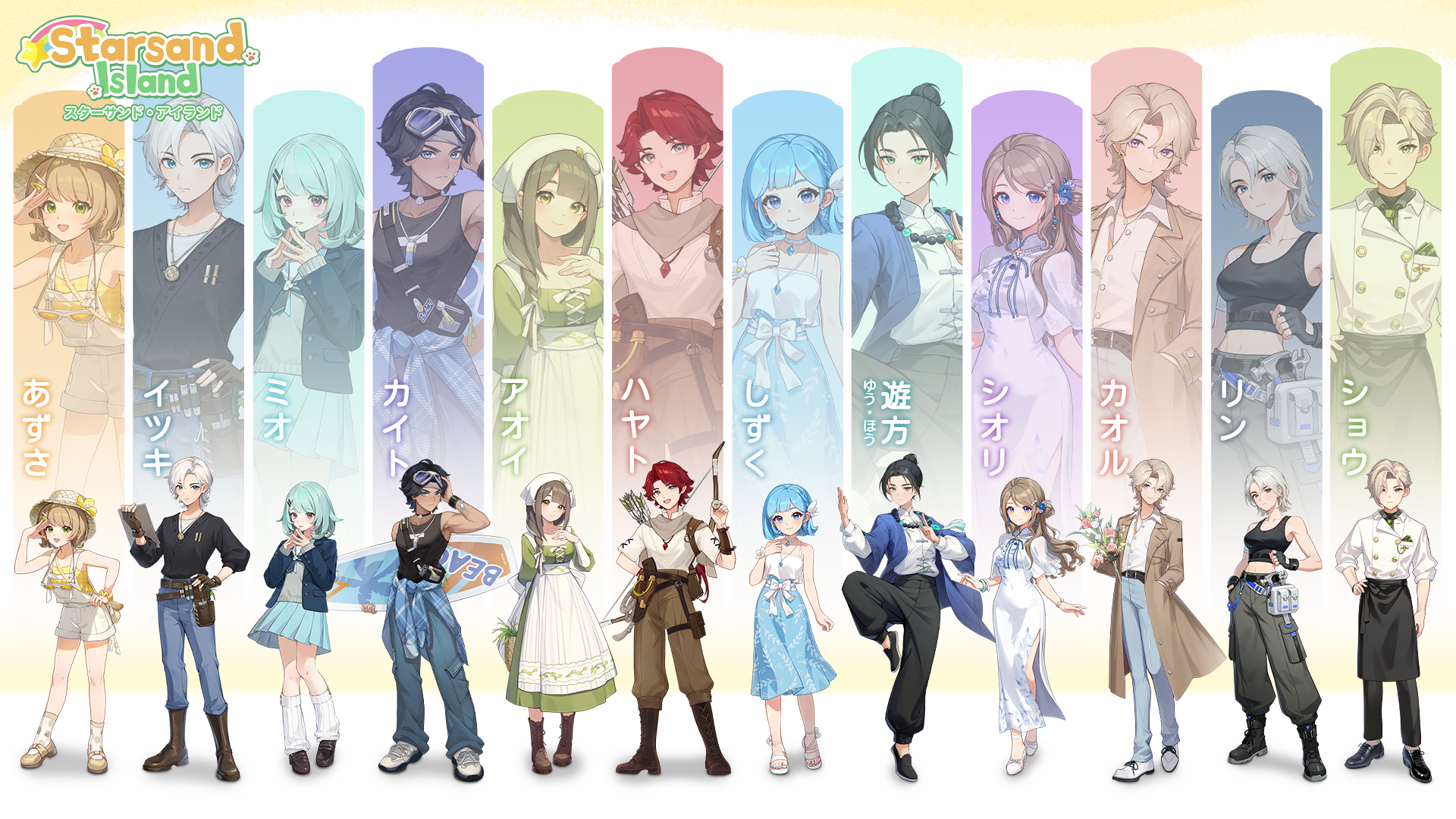 『スターサンド・アイランド』のキャスト陣が公開。スローライフ島暮らしシミュレーションゲーム_012