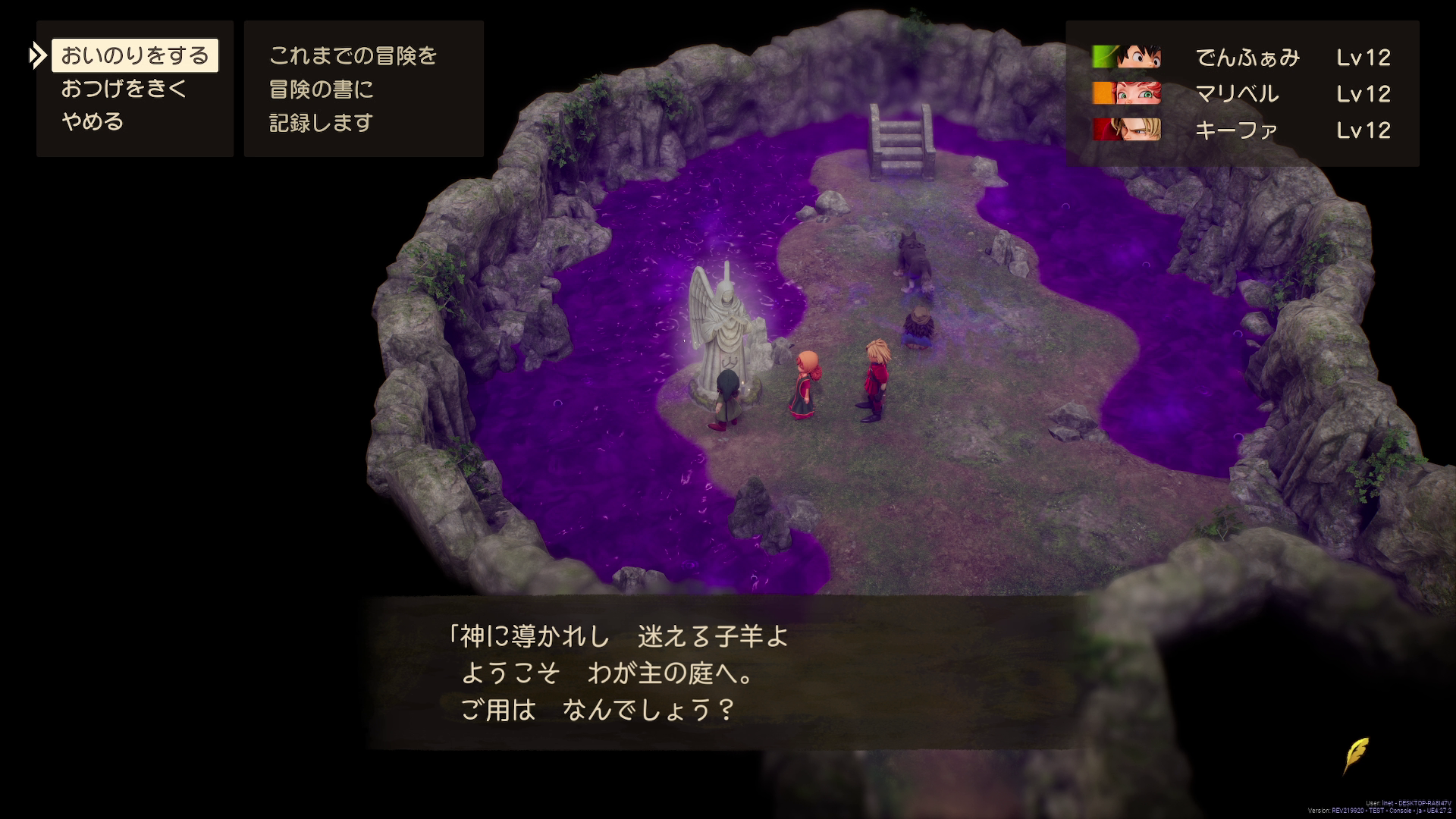 リメイク版『ドラクエ7』先行プレイレポート。「石版システム」は刷新され、驚くほど快適なプレイフィールに！_008